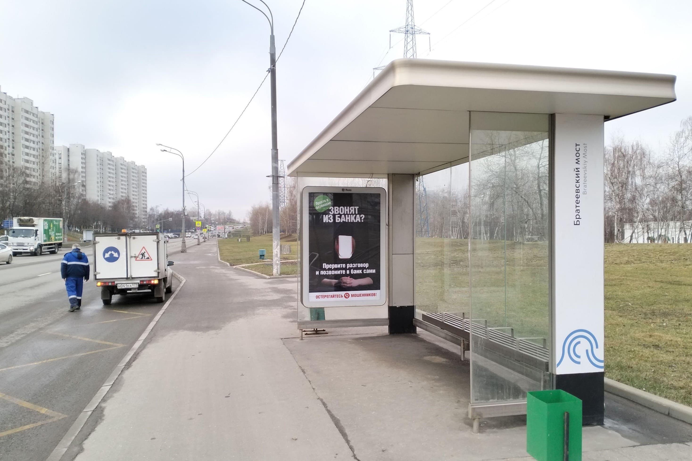 Борисовские пруды улица, д.16, к.1 (напротив) - ост. "Братеевский мост" (в центр), сторона А Москва. Борисовские пруды улица, д.16, к.1 (напротив) - ост. "Братеевский мост" (в центр), сторона А
