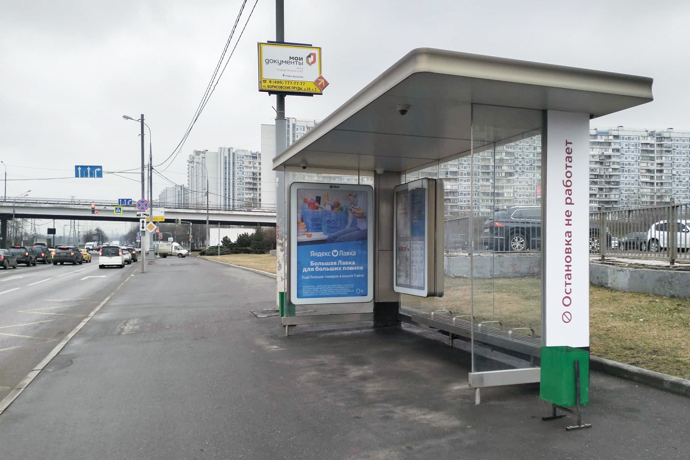 Борисовские пруды улица, д.16 к.1 - ост. "Братеевский мост" (из центра), сторона А Москва. Борисовские пруды улица, д.16 к.1 - ост. "Братеевский мост" (из центра), сторона А
