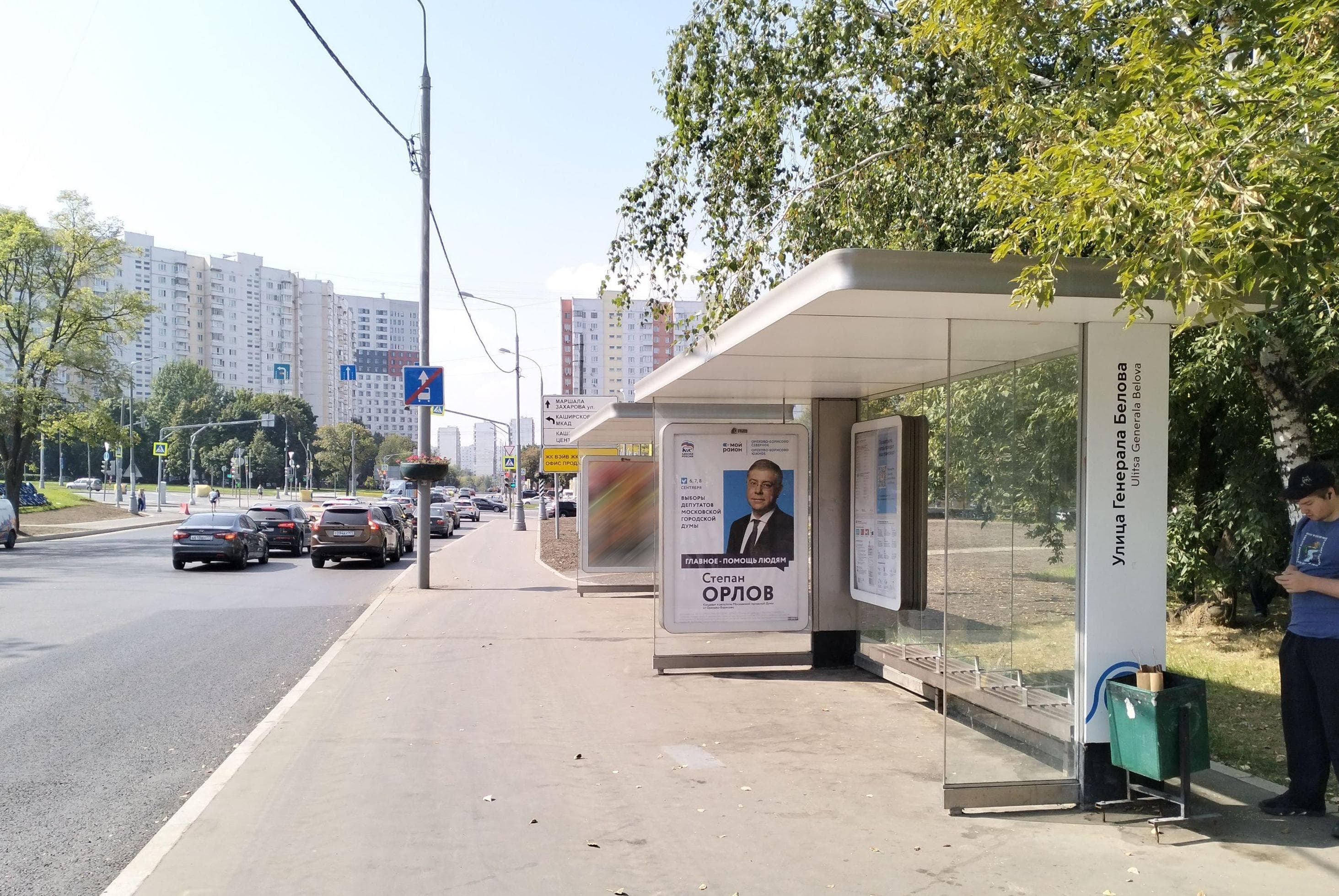 Борисовский проезд, д.1, к.1 - ост. "Белова Генерала улица" (в центр) (поз.1 по ходу движения), сторона А Москва. Борисовский проезд, д.1, к.1 - ост. "Белова Генерала улица" (в центр) (поз.1 по ходу движения), сторона А