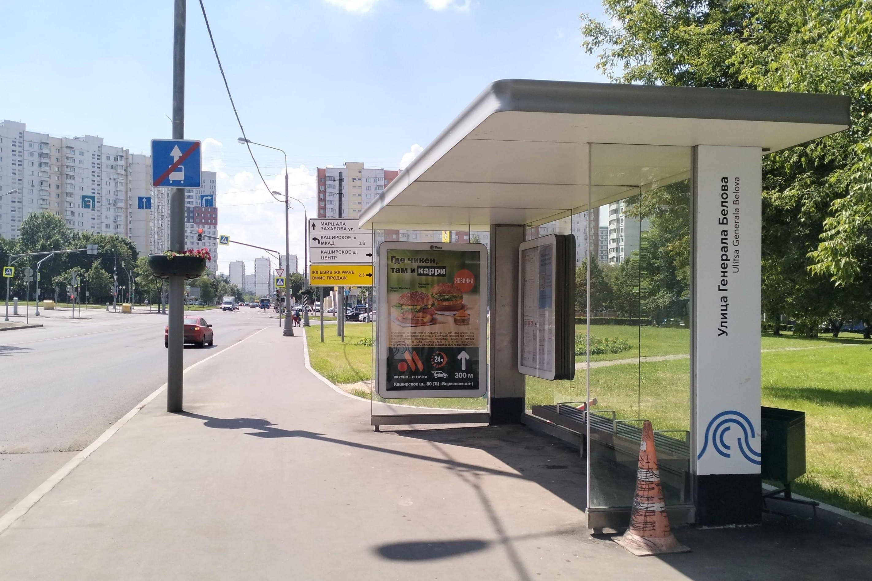 Борисовский проезд, д.1, к.1 - ост. "Белова Генерала улица" (в центр) (поз.2 по ходу движения), сторона А Москва. Борисовский проезд, д.1, к.1 - ост. "Белова Генерала улица" (в центр) (поз.2 по ходу движения), сторона А