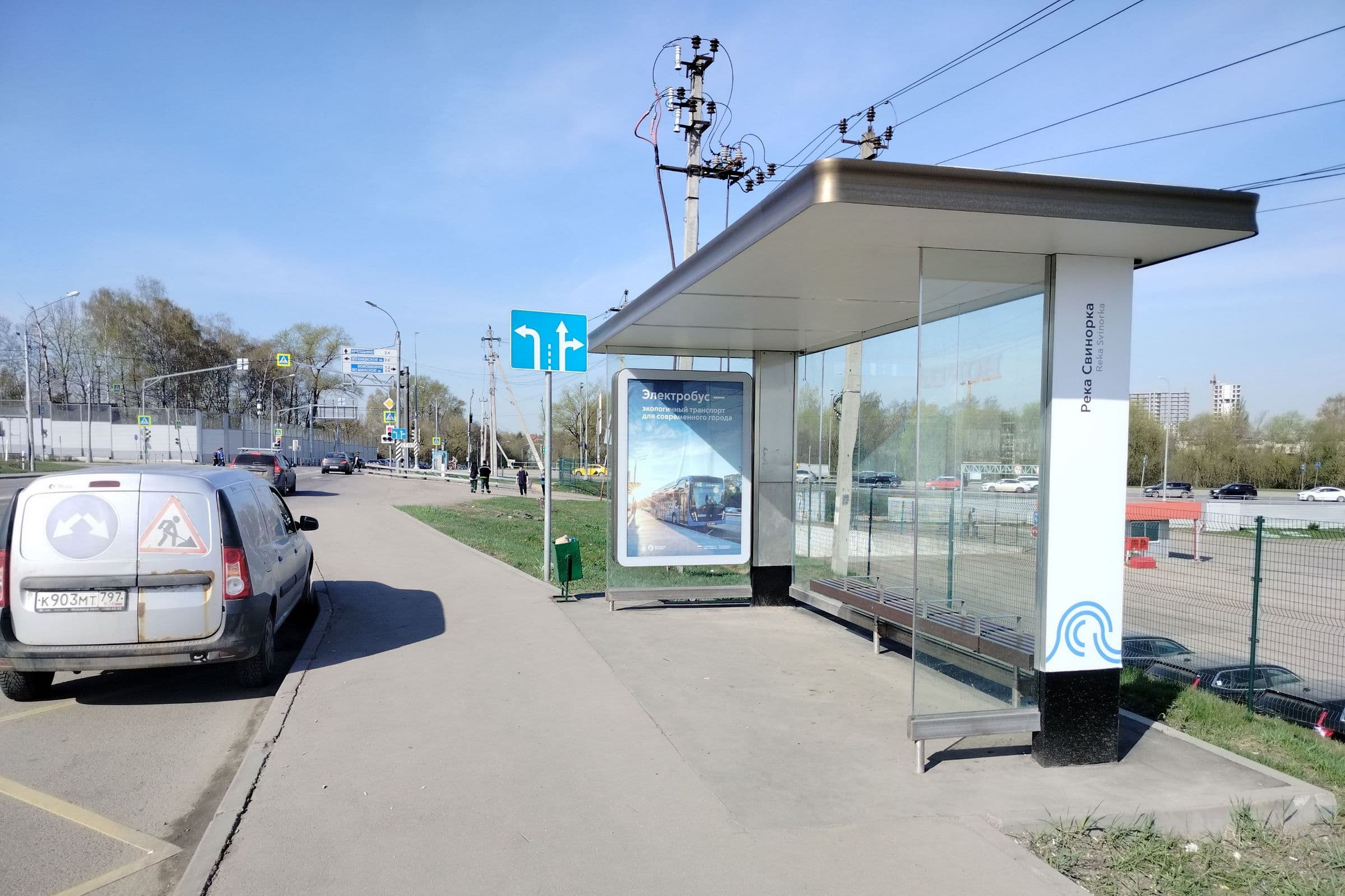 Боровское ш. (Москва, область) / ост. "Река "Свинорка" из центра, сторона А Москва. Боровское ш. (Москва, область) / ост. "Река "Свинорка" из центра, сторона А