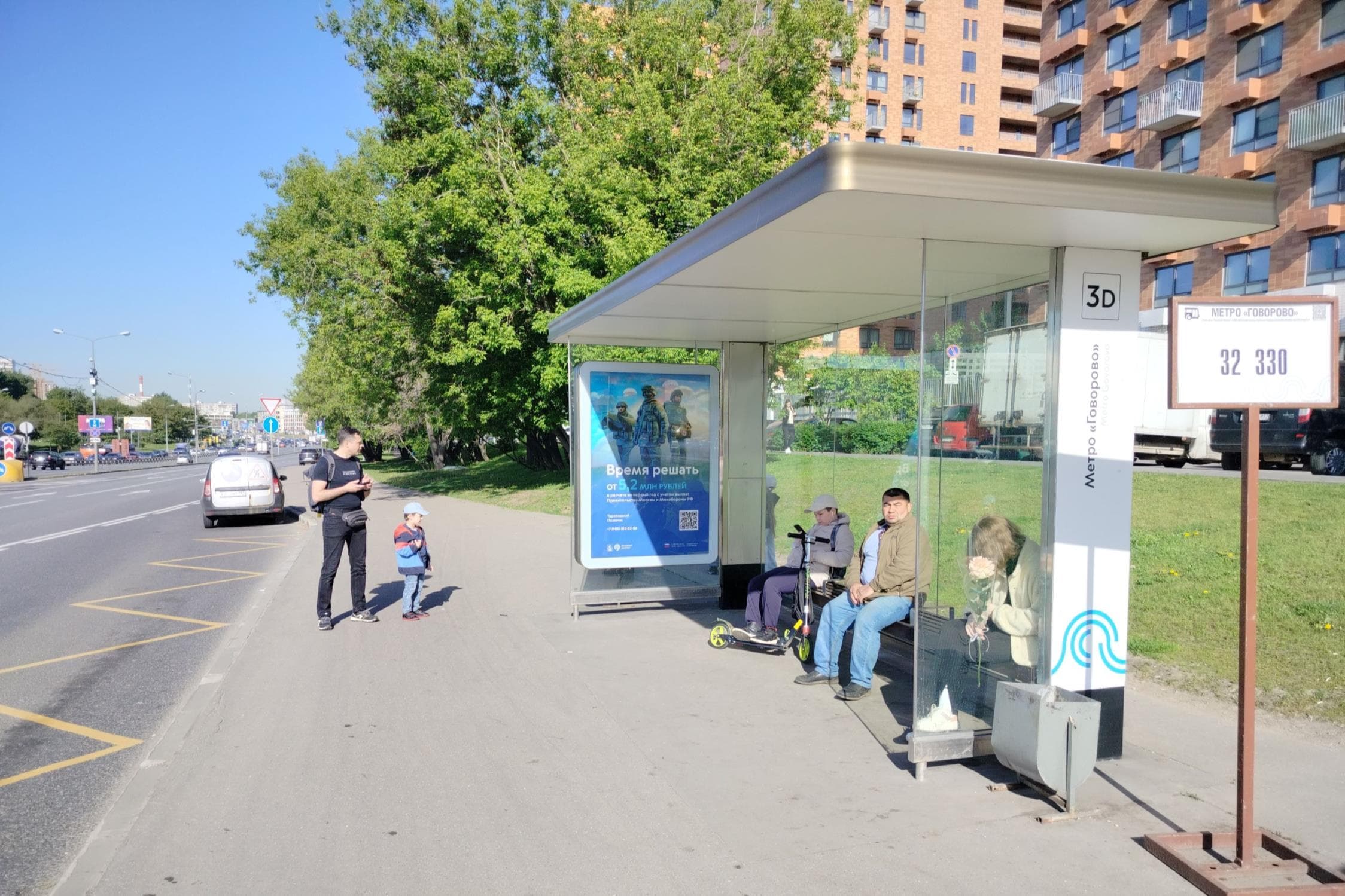 Боровское шоссе 2к6 - ост. "Метро Говорово", (светофор), сторона А Москва. Боровское шоссе 2к6 - ост. "Метро Говорово", (светофор), сторона А