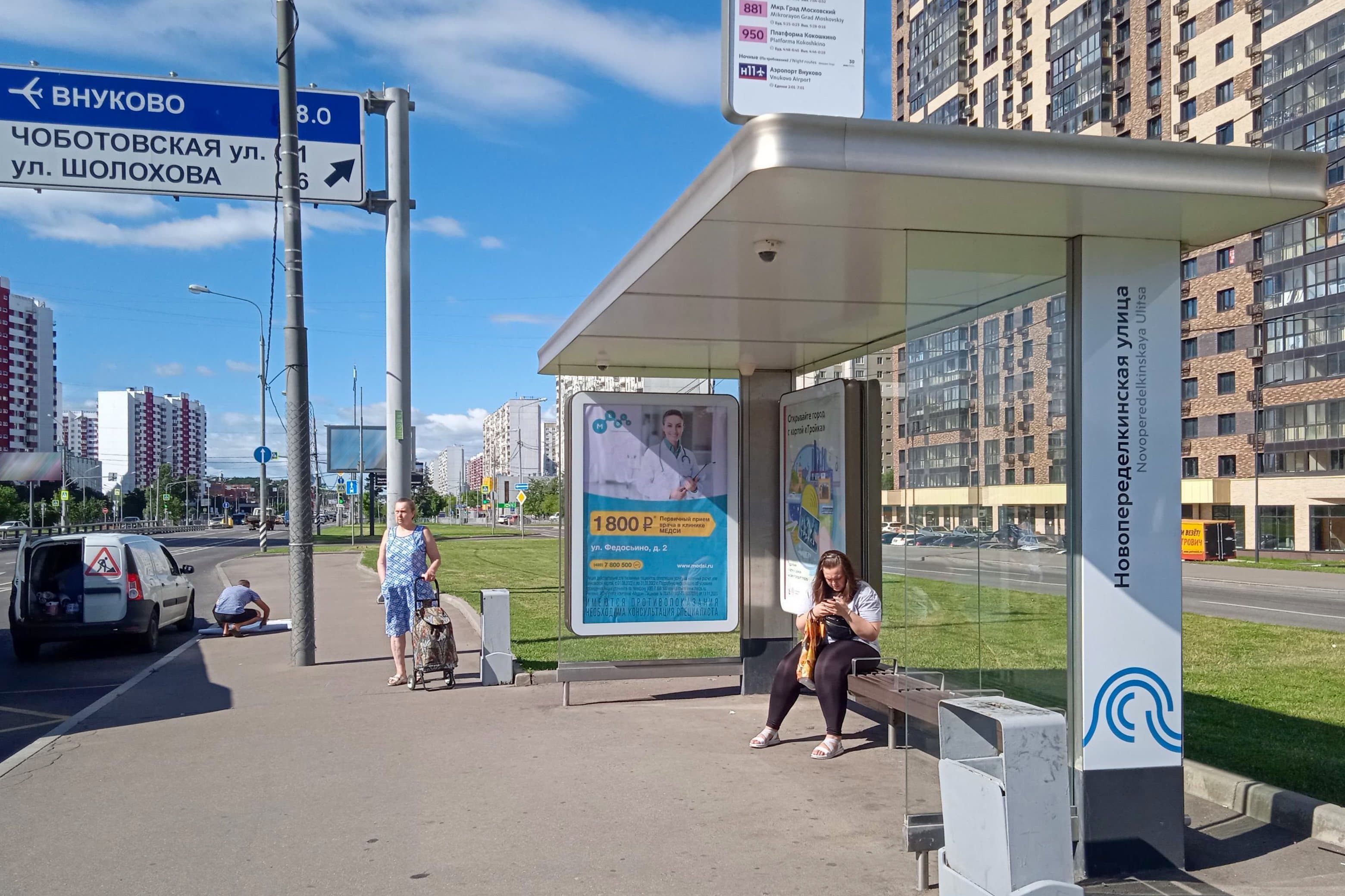 Боровское шоссе, д.31 (напротив) - ост. "Новопеределкинская улица" (из центра), сторона А Москва. Боровское шоссе, д.31 (напротив) - ост. "Новопеределкинская улица" (из центра), сторона А