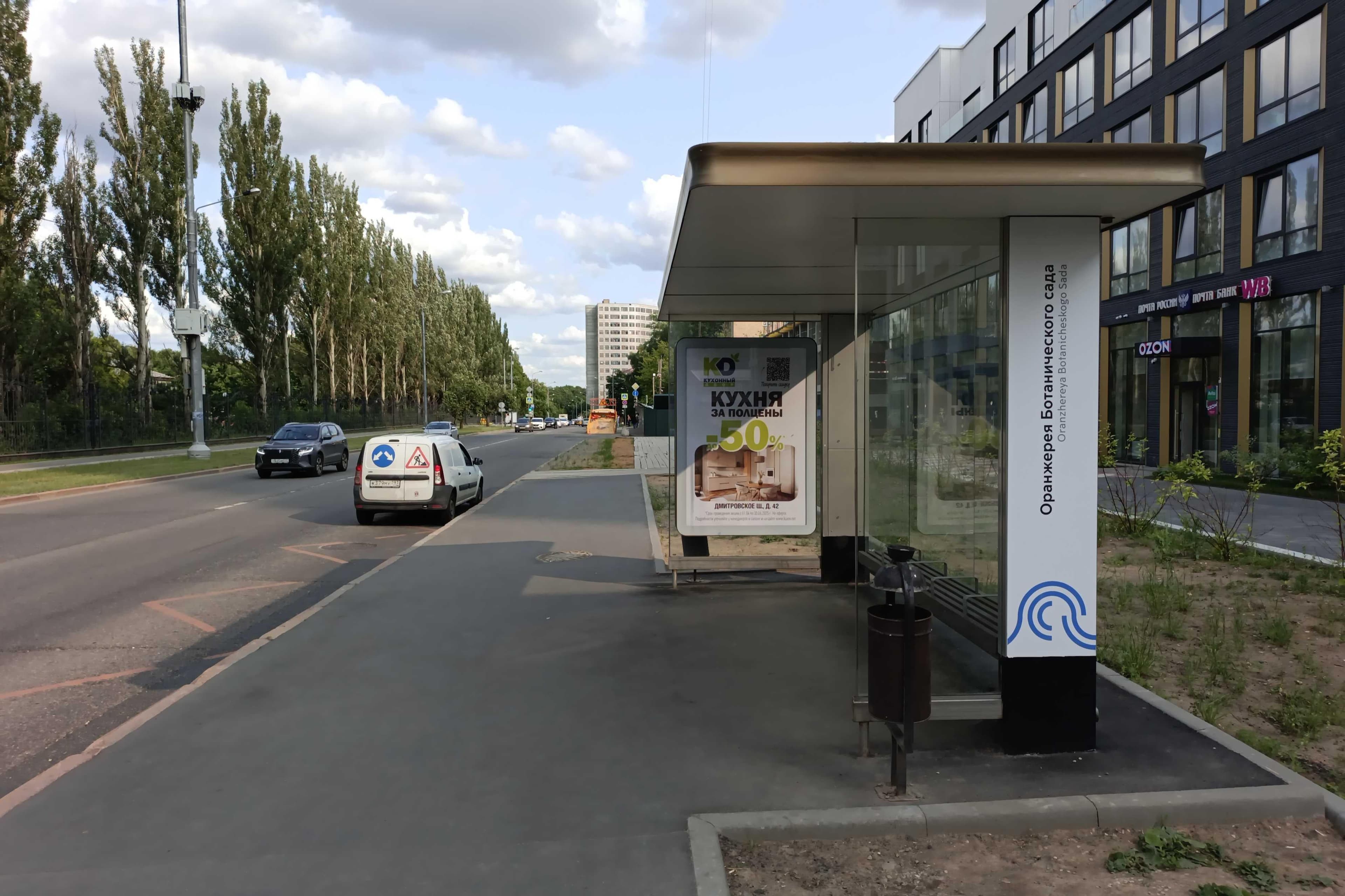 Ботаническая ул. 29к1 - ост. "Оранжерея Ботанического сада", сторона А Москва. Ботаническая ул. 29к1 - ост. "Оранжерея Ботанического сада", сторона А