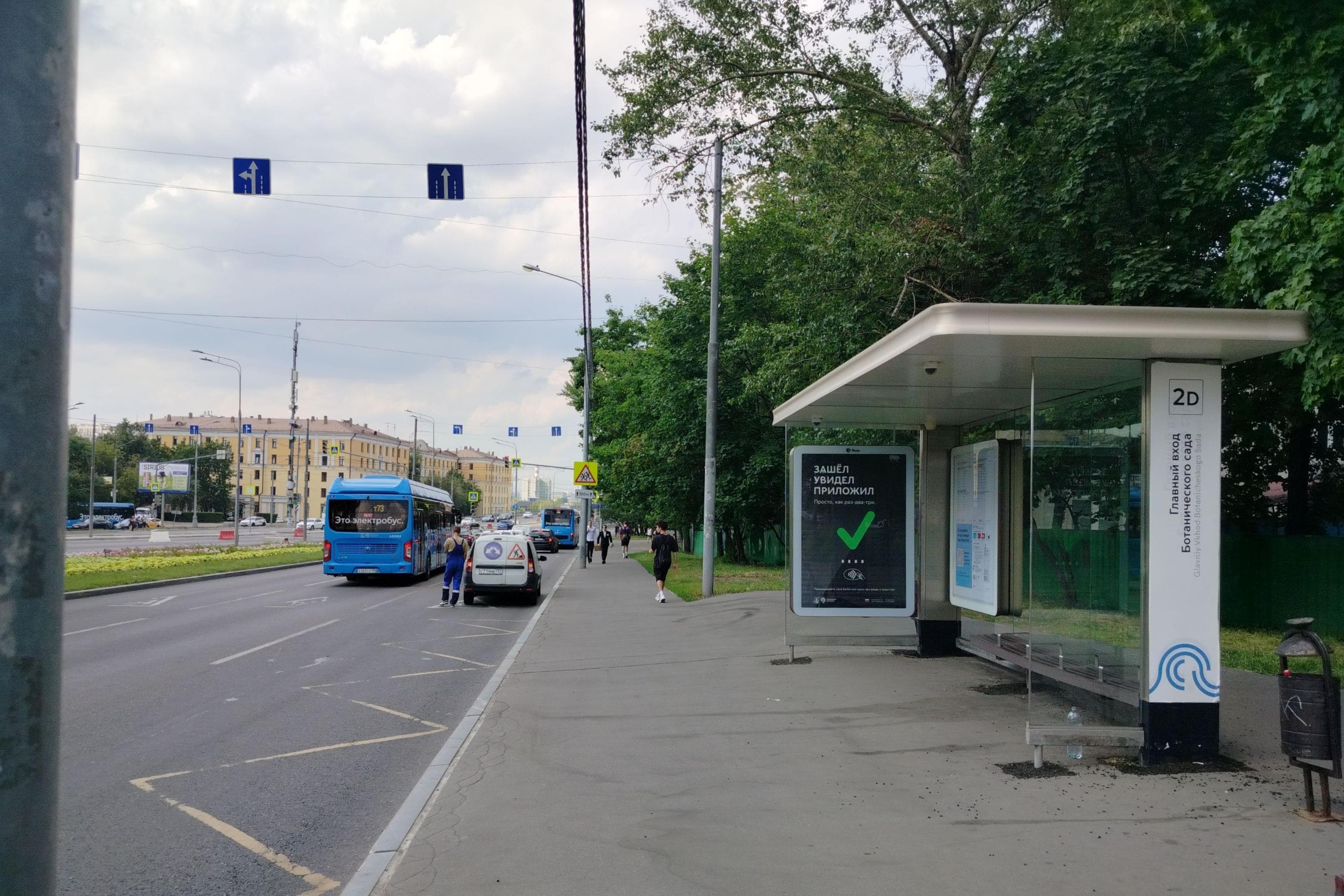 Ботаническая улица (напротив АЗС) - ост. "Главный вход Ботанического сада" (из центра), сторона А Москва. Ботаническая улица (напротив АЗС) - ост. "Главный вход Ботанического сада" (из центра), сторона А