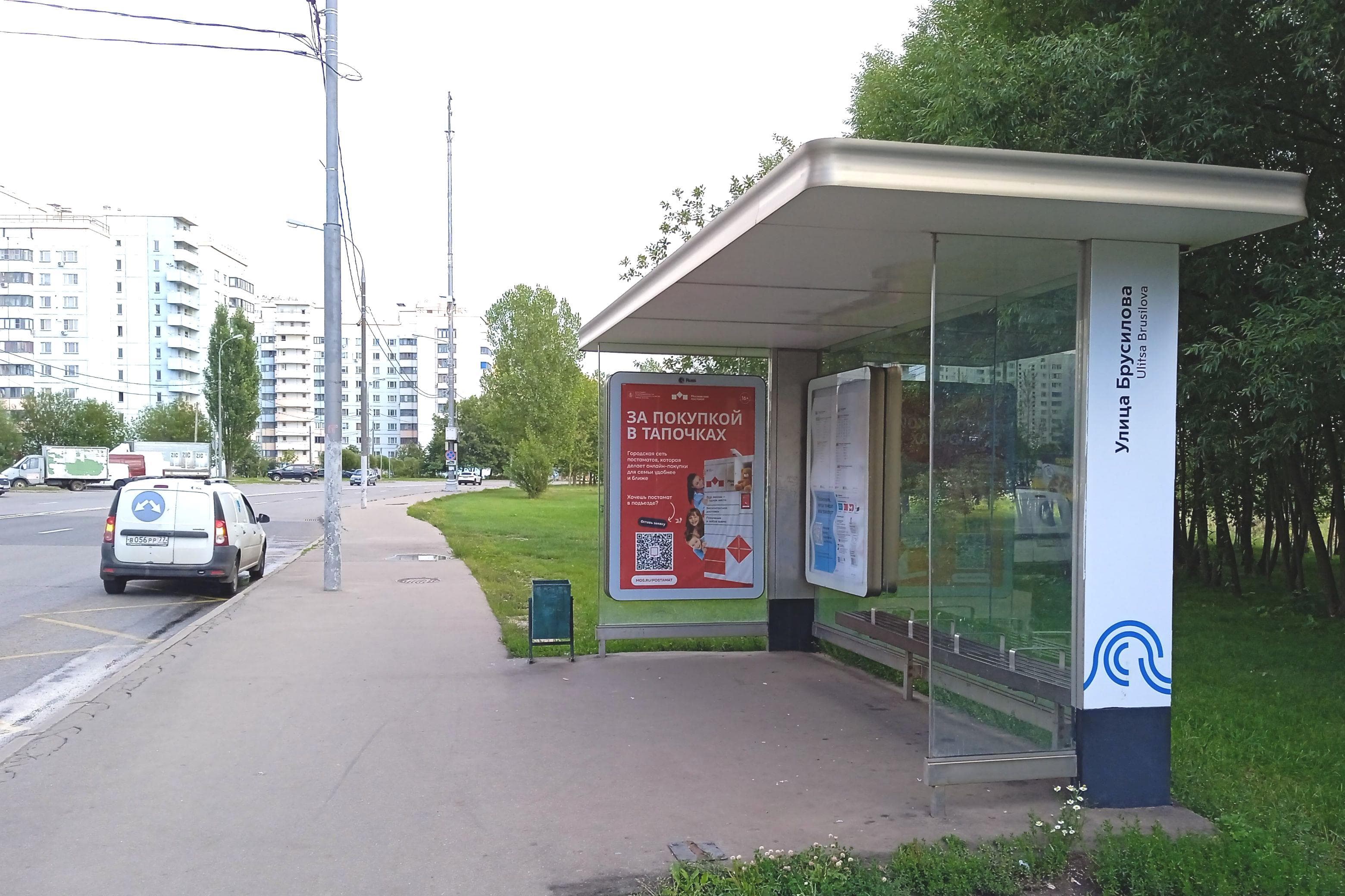 Брусилова ул. 17, н-в - ост. "ул. Брусилова", сторона А Москва. Брусилова ул. 17, н-в - ост. "ул. Брусилова", сторона А
