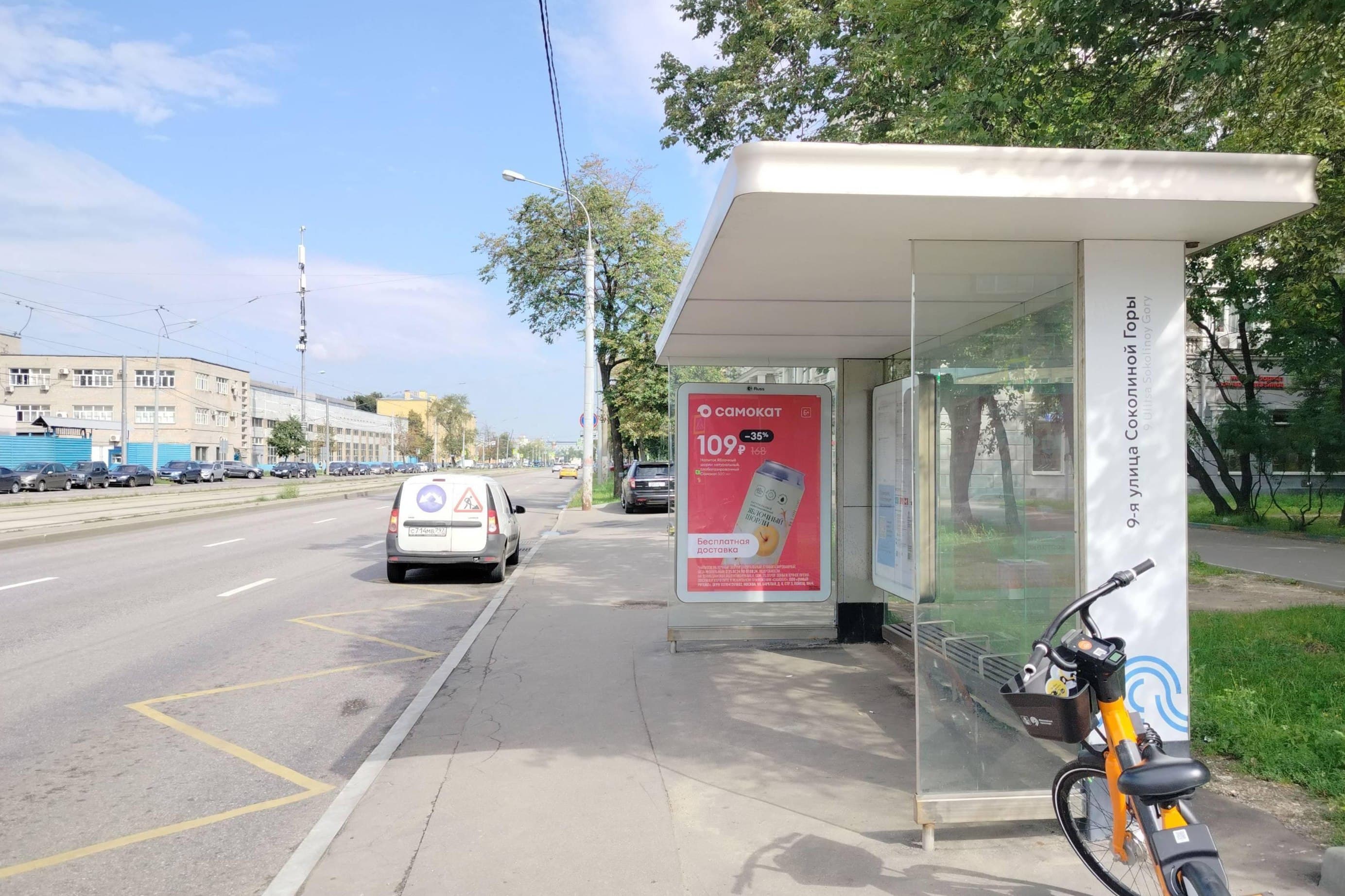 Буденного проспект, д.23 - ост. "Соколиной горы 9-я улица" (в центр), сторона А Москва. Буденного проспект, д.23 - ост. "Соколиной горы 9-я улица" (в центр), сторона А