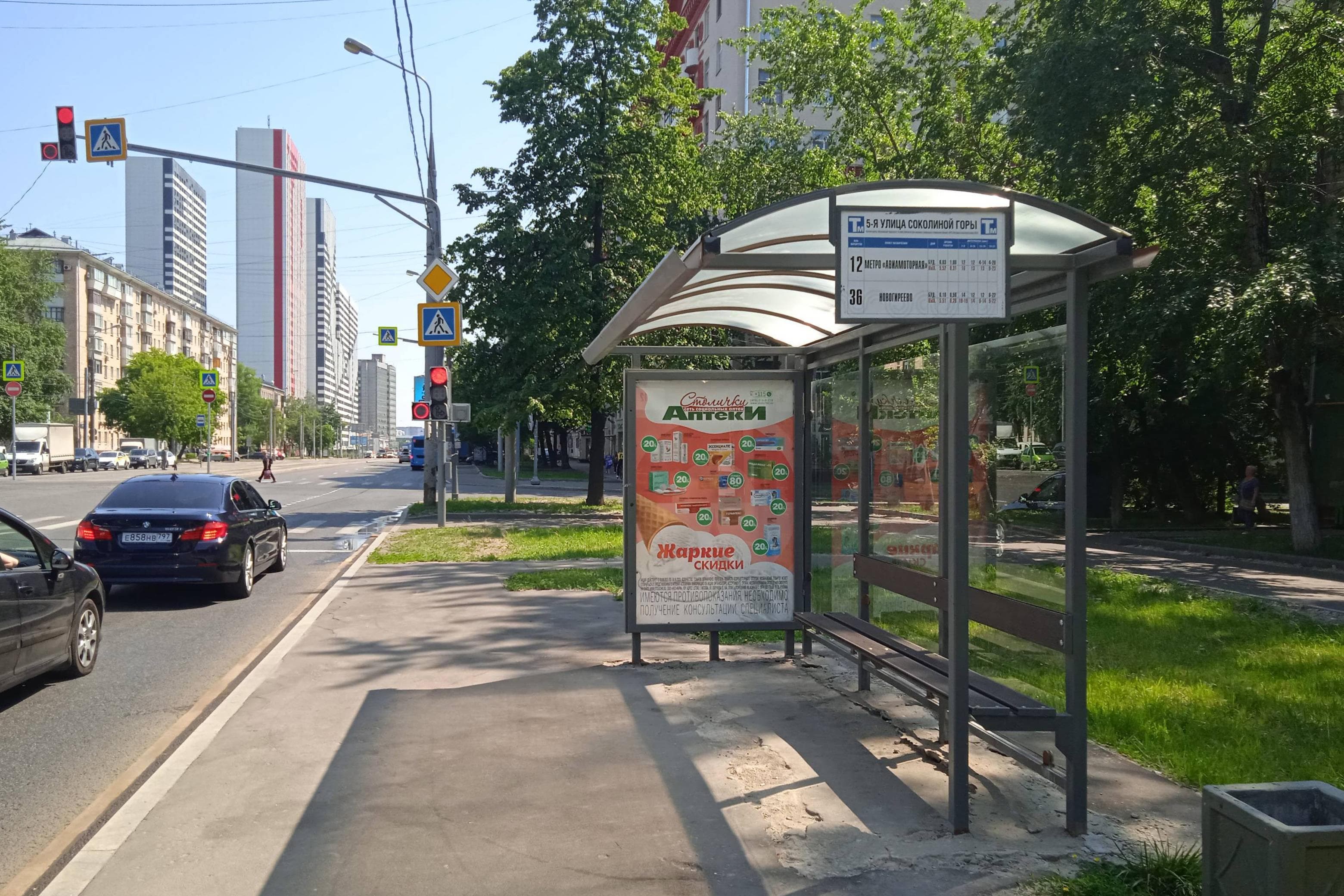 Буденного проспект, д.28, к.2 - ост. "5-я Соколиной Горы улица" (из центра), сторона А Москва. Буденного проспект, д.28, к.2 - ост. "5-я Соколиной Горы улица" (из центра), сторона А