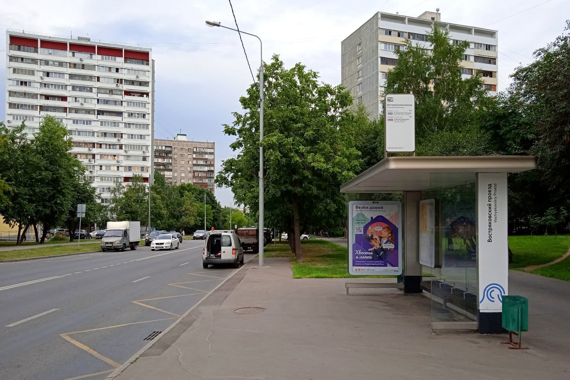 Булатниковская улица (д. 9к1 по Востряковский проезд) - ост. "ТЭЦ № 26" (в центр), сторона А Москва. Булатниковская улица (д. 9к1 по Востряковский проезд) - ост. "ТЭЦ № 26" (в центр), сторона А