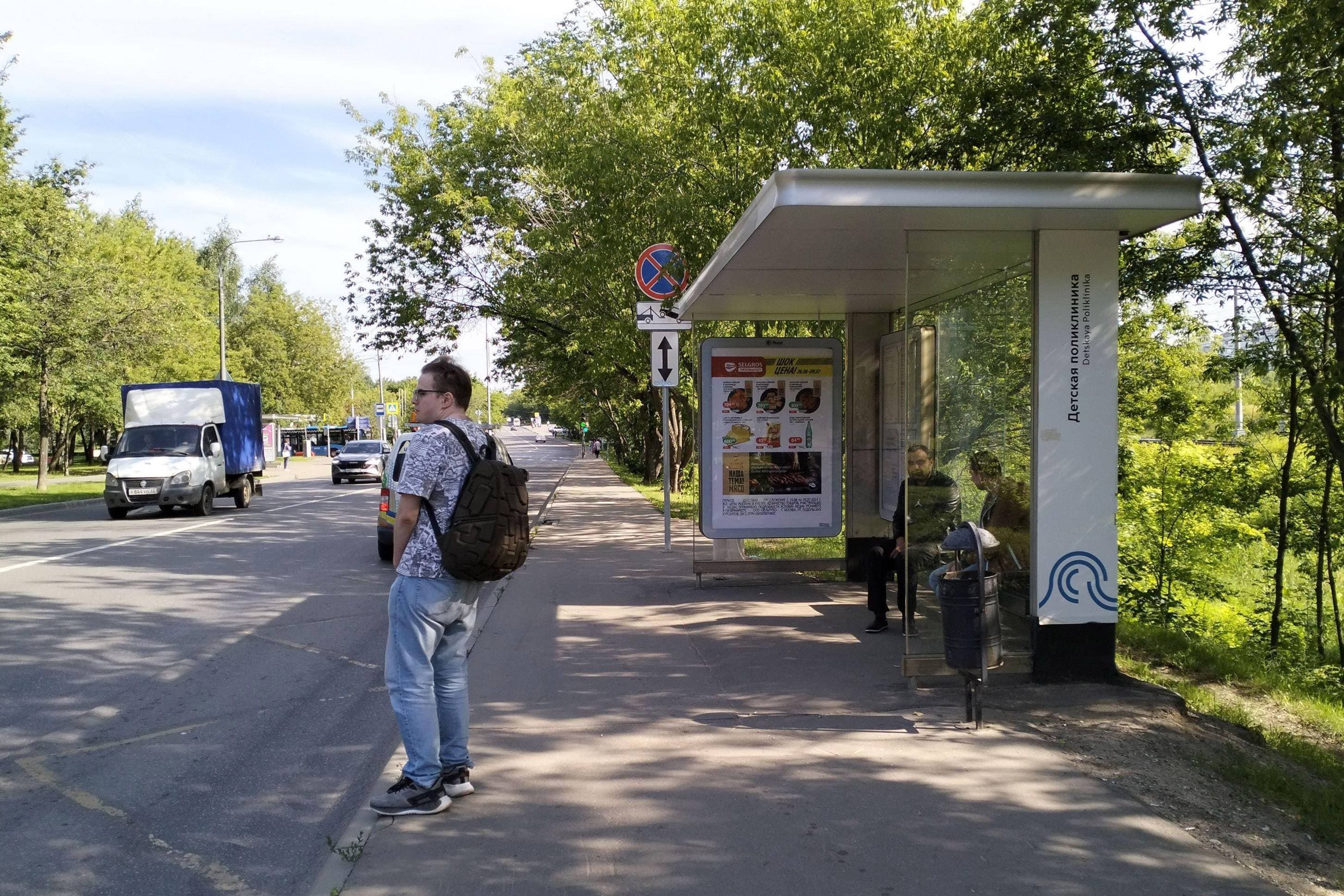 Булатниковский проезд, д.16, к.1 - ост. "Детская поликлиника" (в центр), сторона А Москва. Булатниковский проезд, д.16, к.1 - ост. "Детская поликлиника" (в центр), сторона А