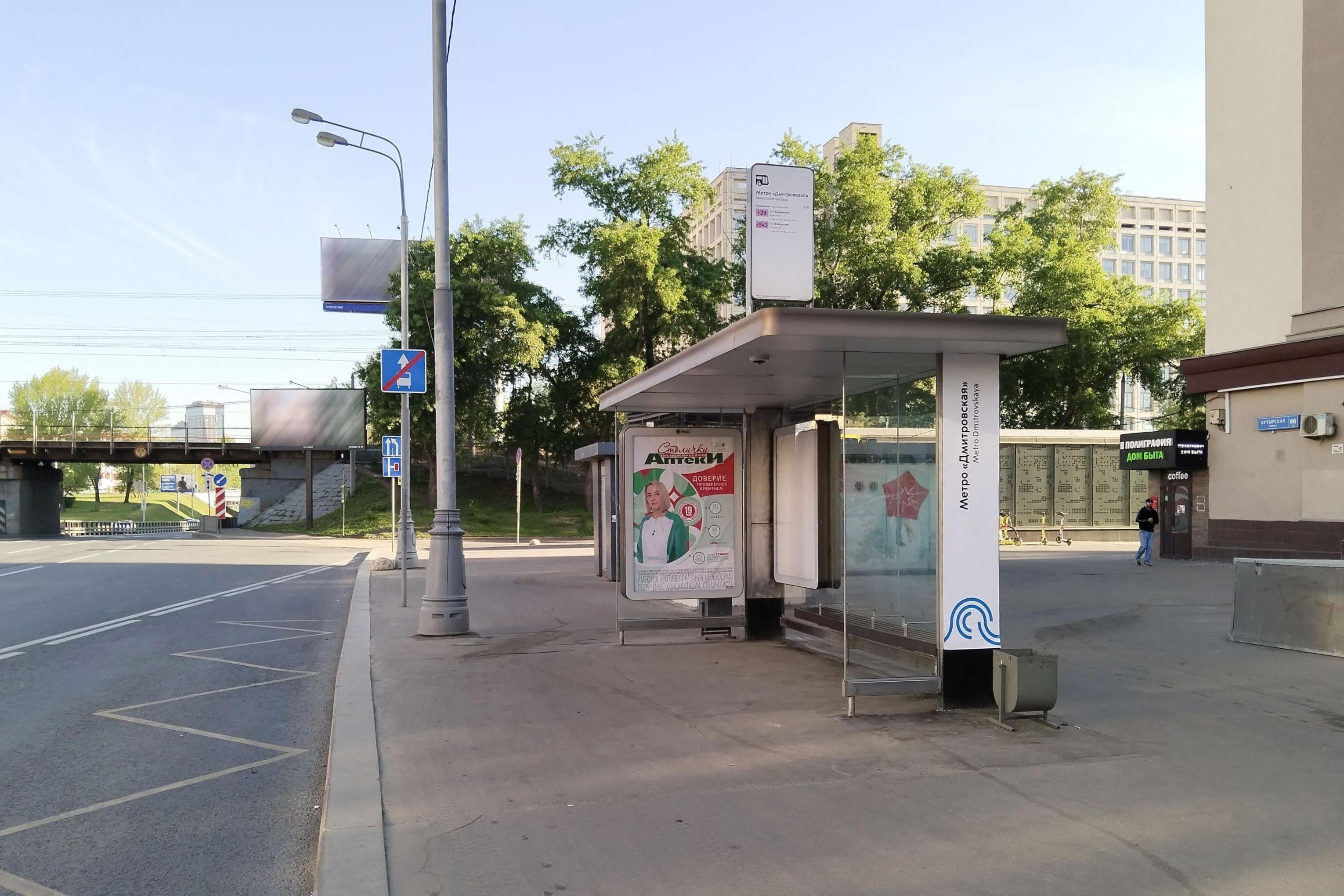 Бутырская улица, д.86 - ост. "метро Дмитровская" (из центра) поз.4, сторона А Москва. Бутырская улица, д.86 - ост. "метро Дмитровская" (из центра) поз.4, сторона А