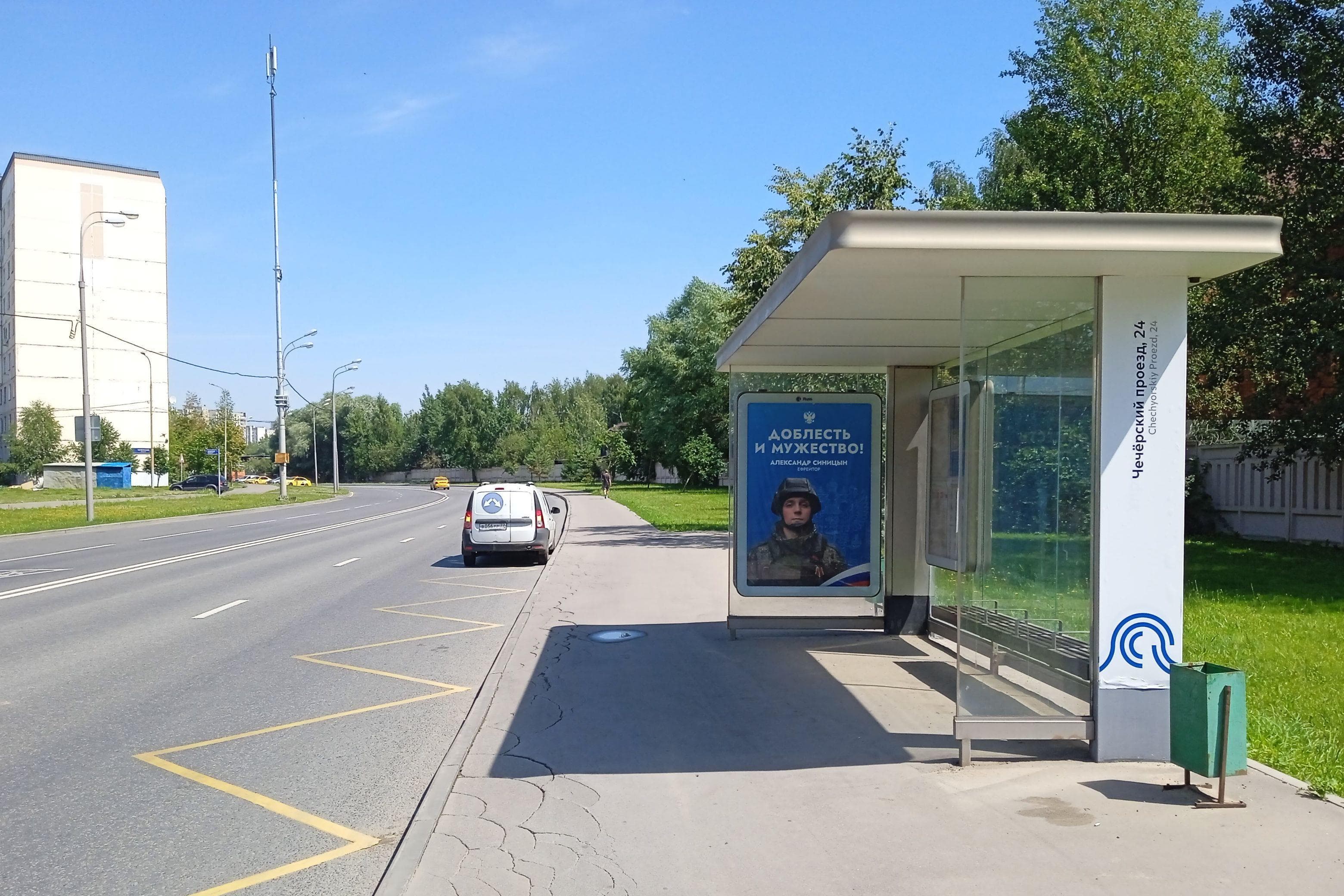 Чечерский проезд, вл.5с430 - ост. "Управление социальной защиты" (в центр), сторона А Москва. Чечерский проезд, вл.5с430 - ост. "Управление социальной защиты" (в центр), сторона А