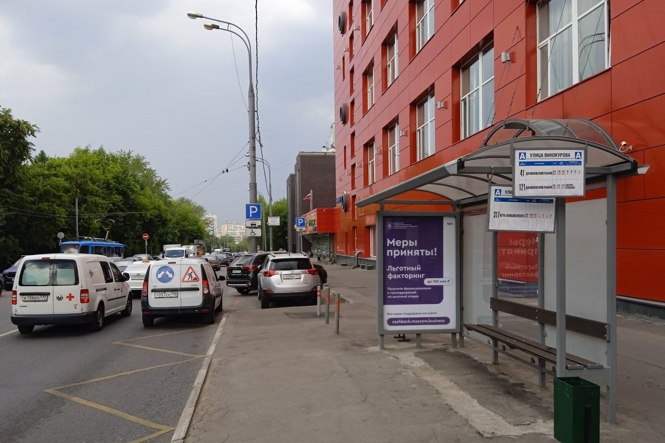 Черемушкинская Большая улица, д.13/17 - ост. "Винокурова" (в центр), сторона А Москва. Черемушкинская Большая улица, д.13/17 - ост. "Винокурова" (в центр), сторона А