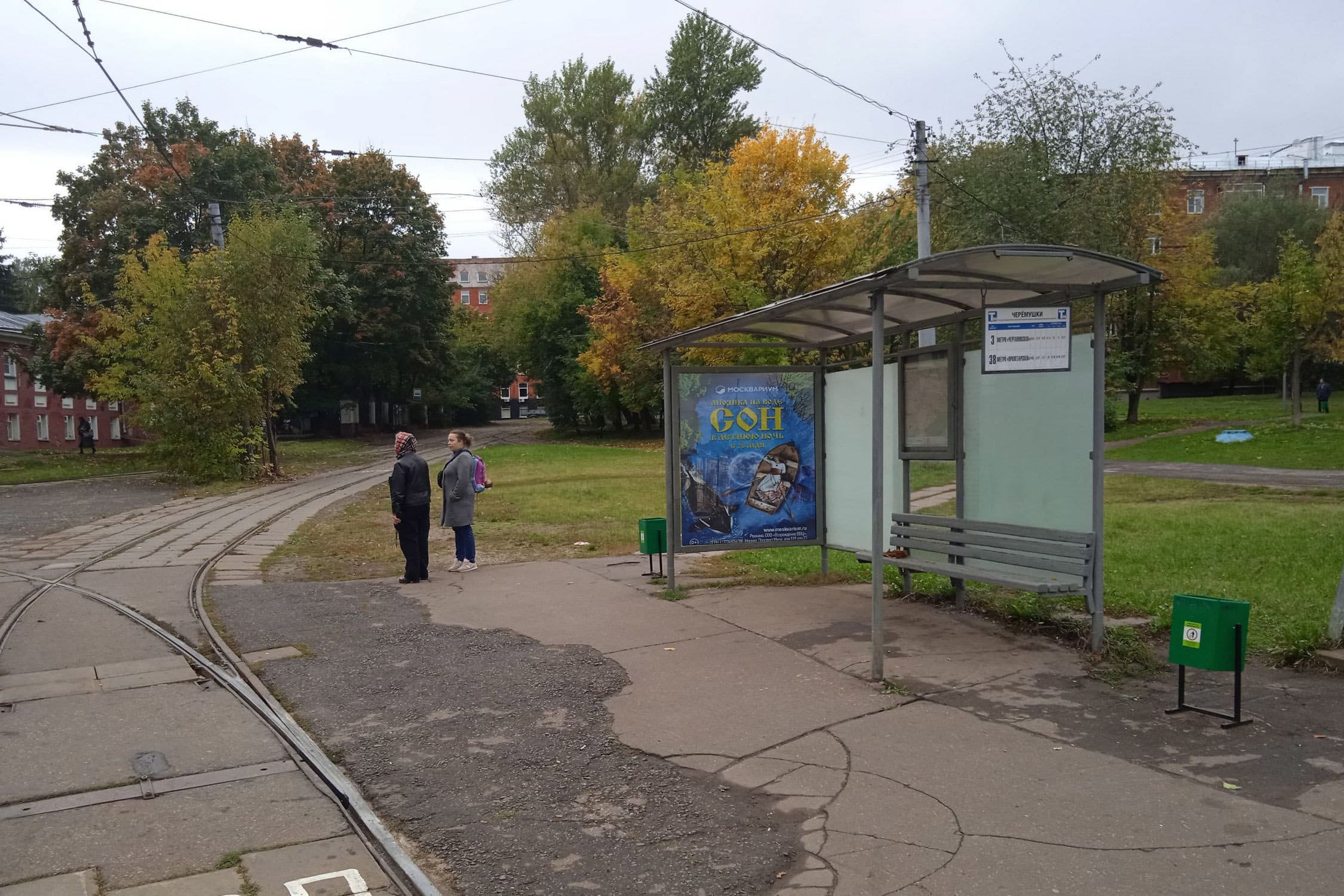 Черемушкинская Большая улица, д.26, к.1 - ост. "Черемушки" трамвайный круг (кольцо), сторона А Москва. Черемушкинская Большая улица, д.26, к.1 - ост. "Черемушки" трамвайный круг (кольцо), сторона А