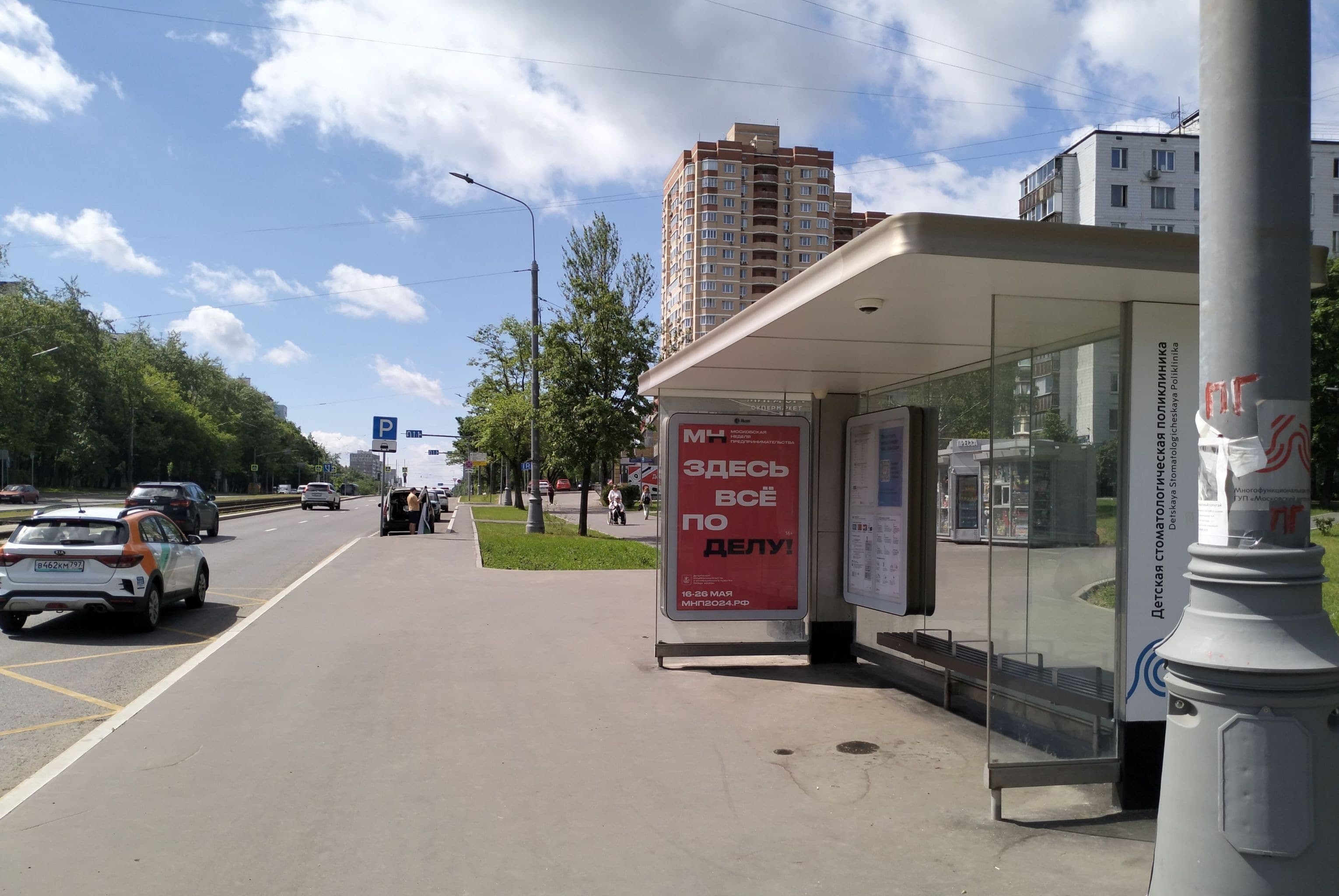 Чертановская ул. 34 к1 - ост. "Детская стоматологическая поликлиника", из центра, сторона А Москва. Чертановская ул. 34 к1 - ост. "Детская стоматологическая поликлиника", из центра, сторона А