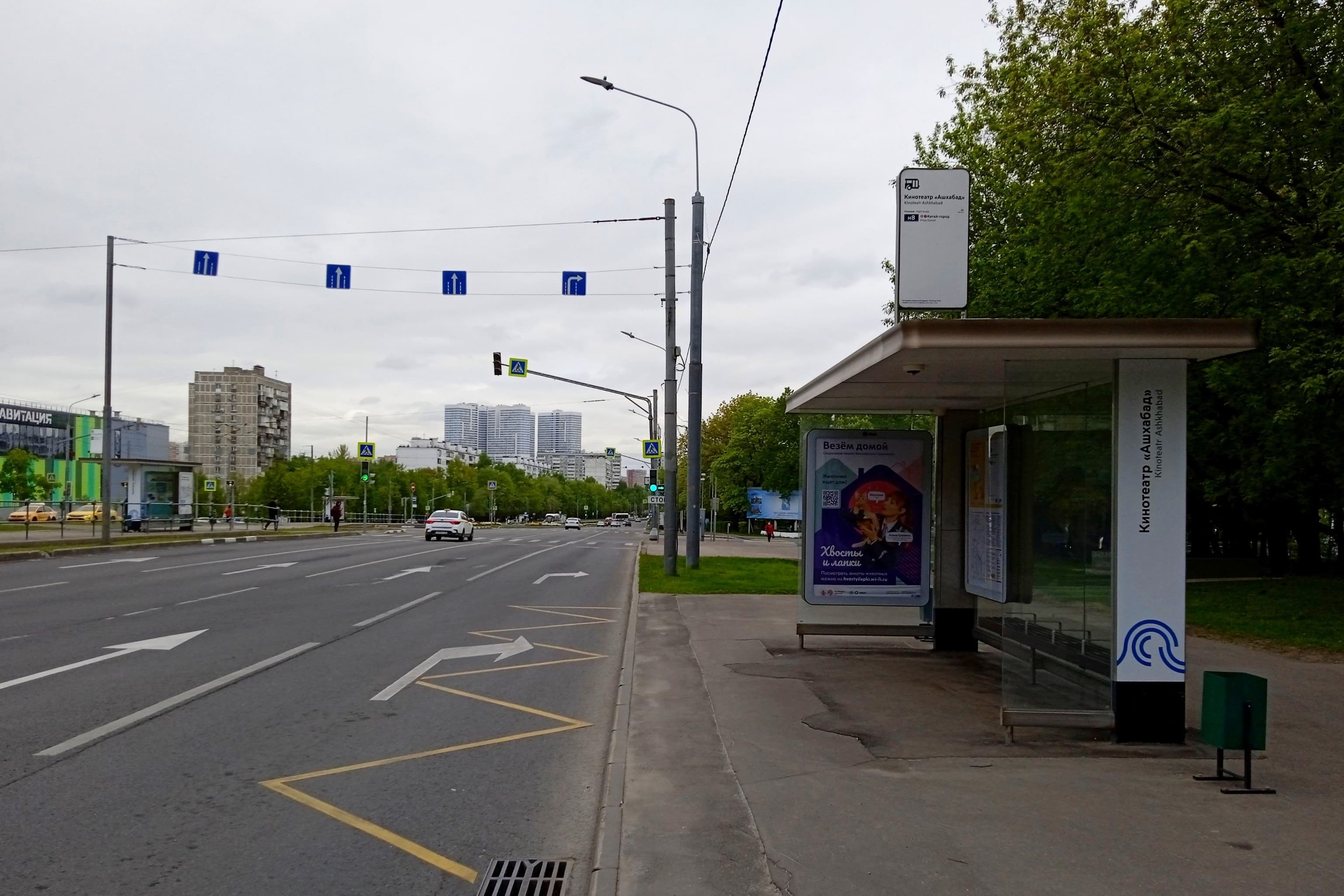 Чертановская улица, д.21, к.1 - ост. "Кинотеатр "Ашхабад" (в центр), сторона А Москва. Чертановская улица, д.21, к.1 - ост. "Кинотеатр "Ашхабад" (в центр), сторона А