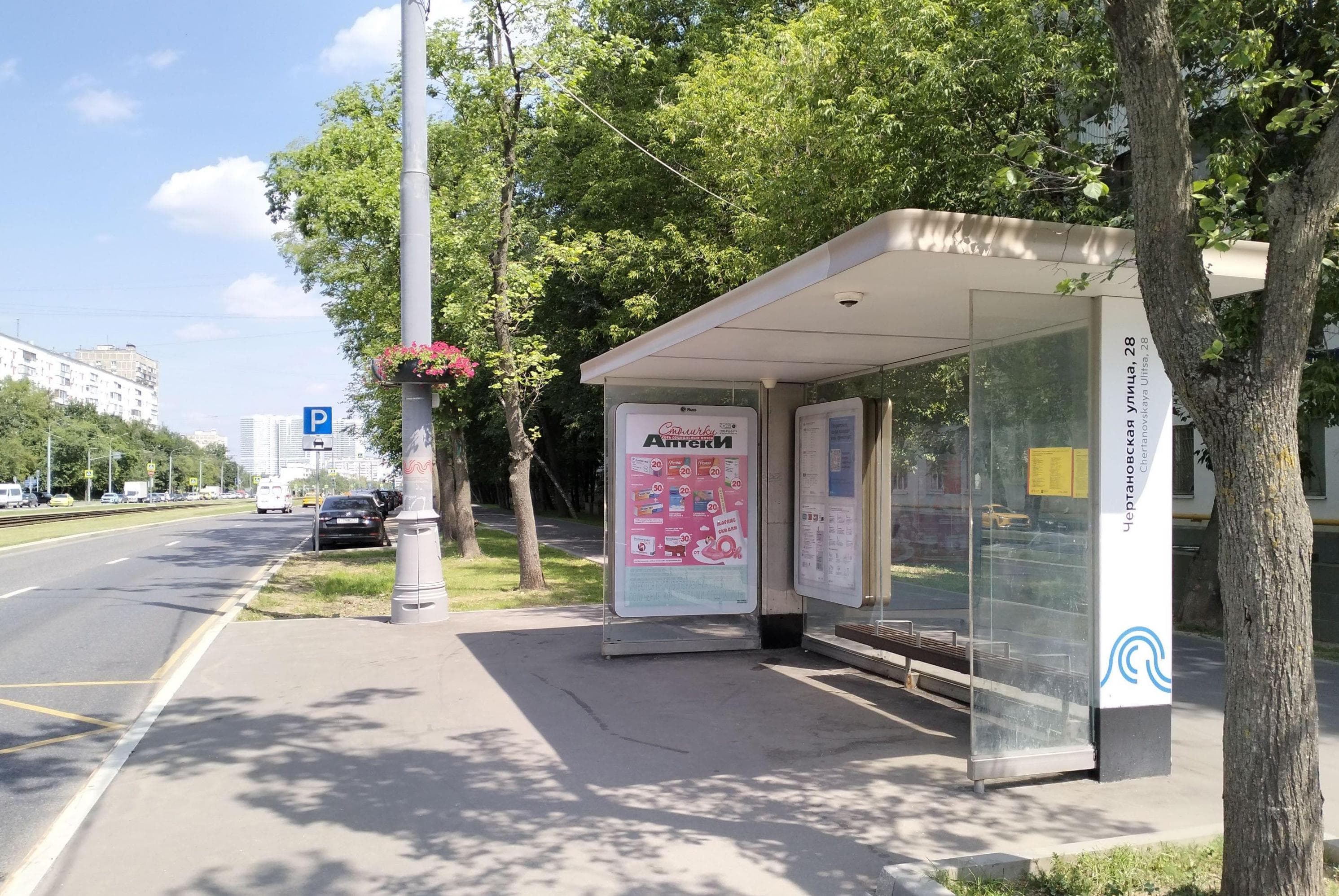 Чертановская улица, д.23 - ост. "Чертановская улица, 28" (в центр), сторона А Москва. Чертановская улица, д.23 - ост. "Чертановская улица, 28" (в центр), сторона А