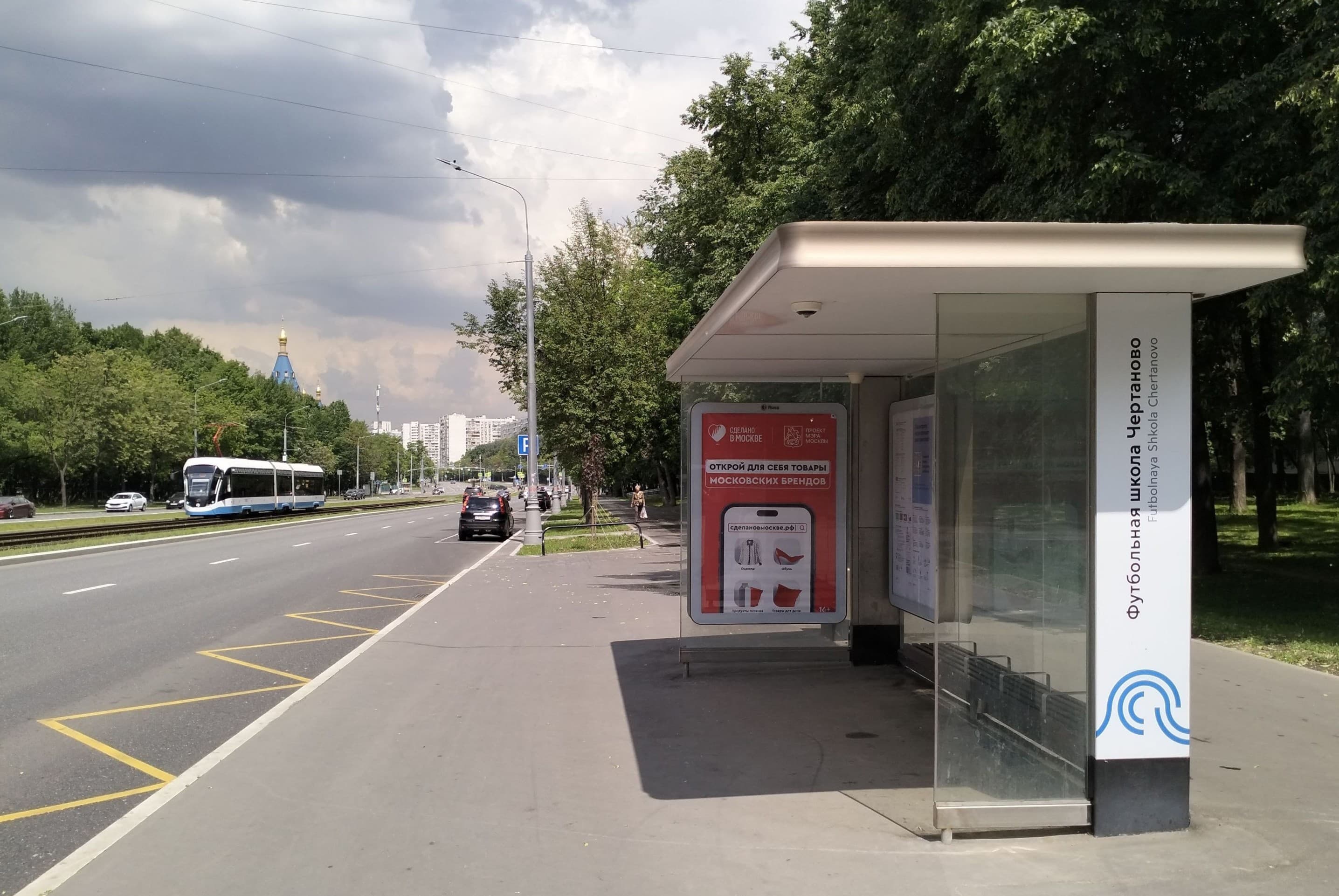 Чертановская улица, д.3, к.1 - ост. "Футбольная школа Чертаново" (в центр), сторона А Москва. Чертановская улица, д.3, к.1 - ост. "Футбольная школа Чертаново" (в центр), сторона А