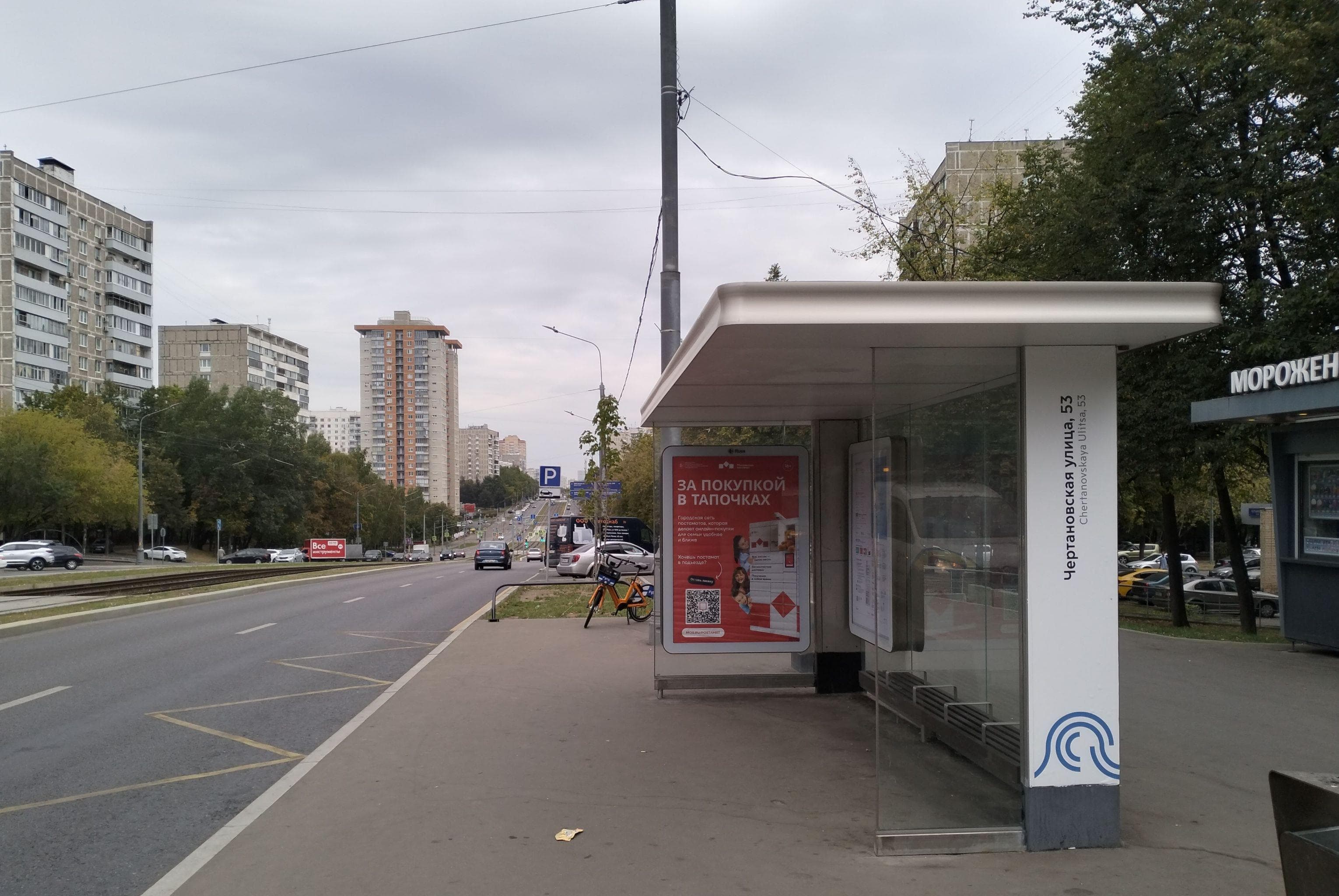 Чертановская улица, д.51 - ост. "Чертановская ул., 53" (в центр), сторона А Москва. Чертановская улица, д.51 - ост. "Чертановская ул., 53" (в центр), сторона А