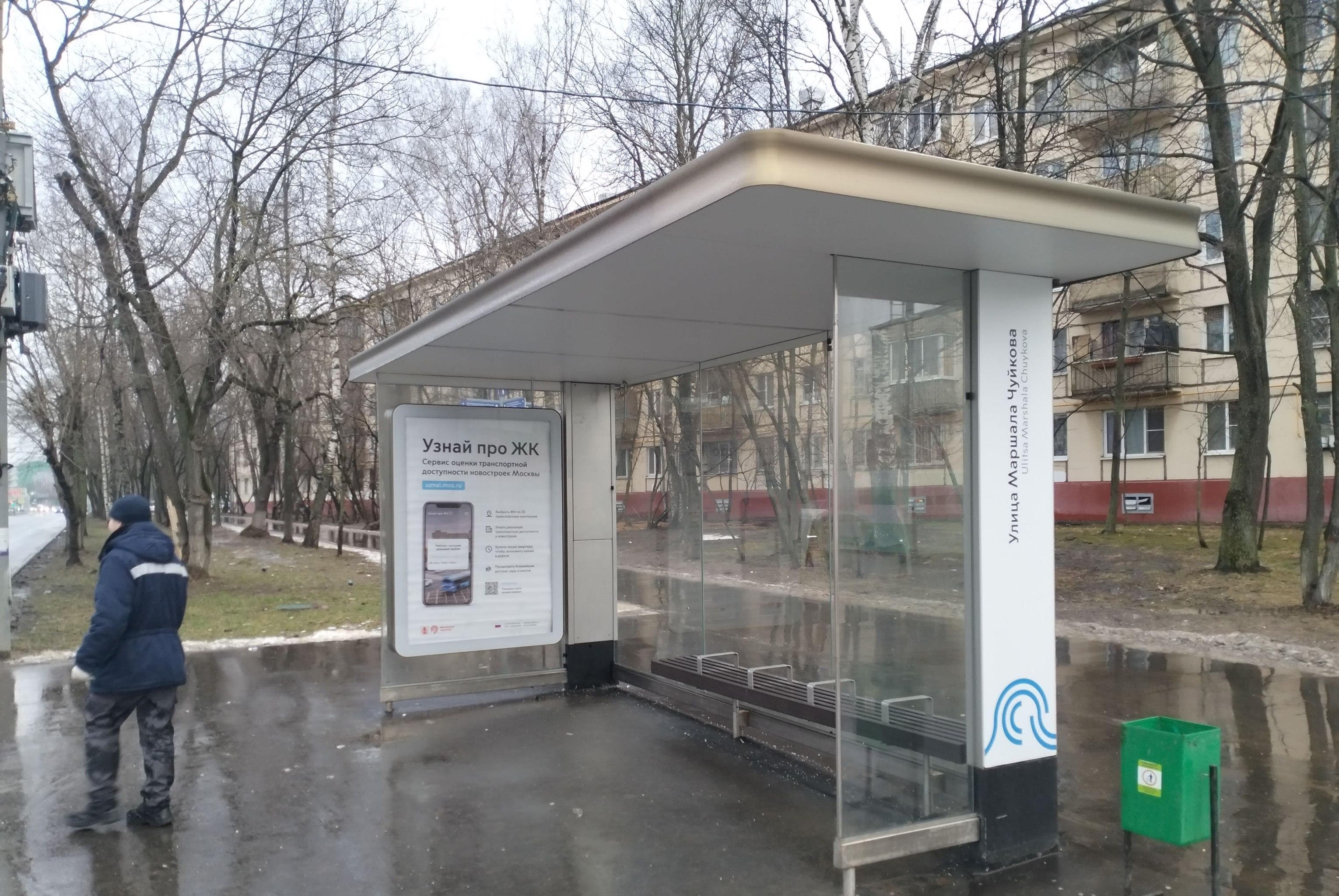 Чуйкова Маршала улица, д.9, к.1 - ост. "Чуйкова Маршала улица" (в центр), сторона А Москва. Чуйкова Маршала улица, д.9, к.1 - ост. "Чуйкова Маршала улица" (в центр), сторона А