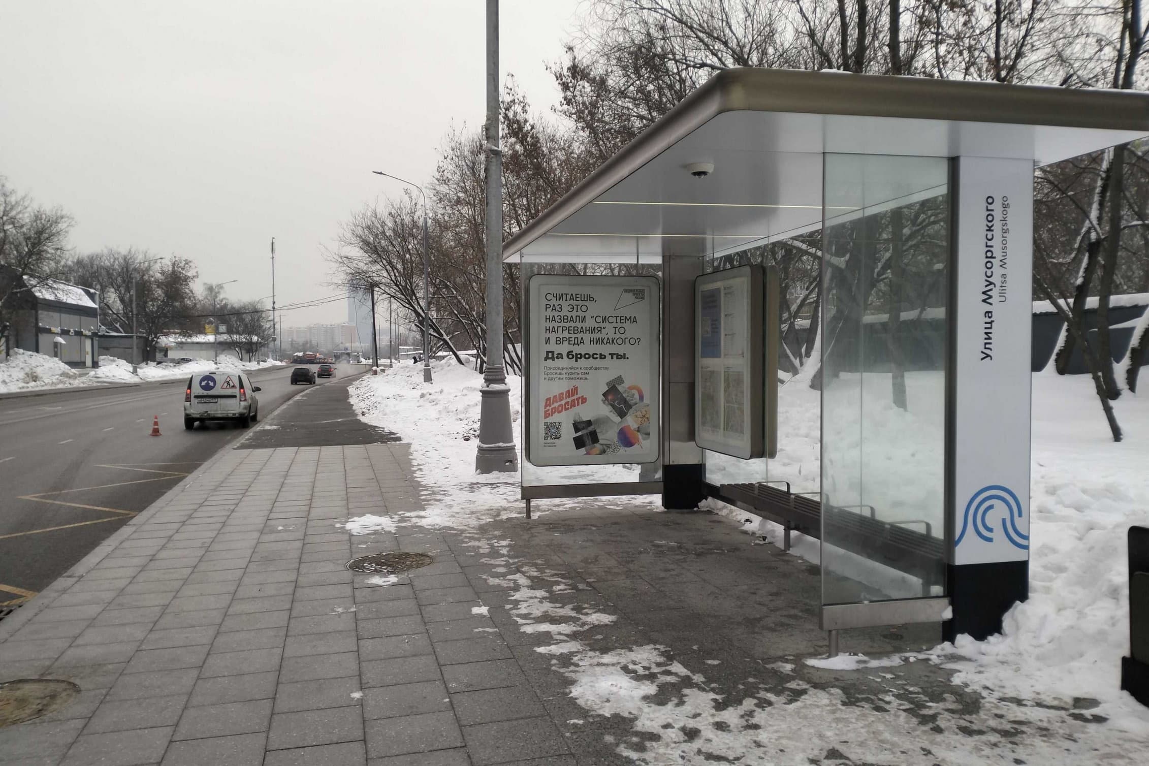 Декабристов ул. 45Бс2 напротив - ост. "Улица Мусоргского", сторона А Москва. Декабристов ул. 45Бс2 напротив - ост. "Улица Мусоргского", сторона А