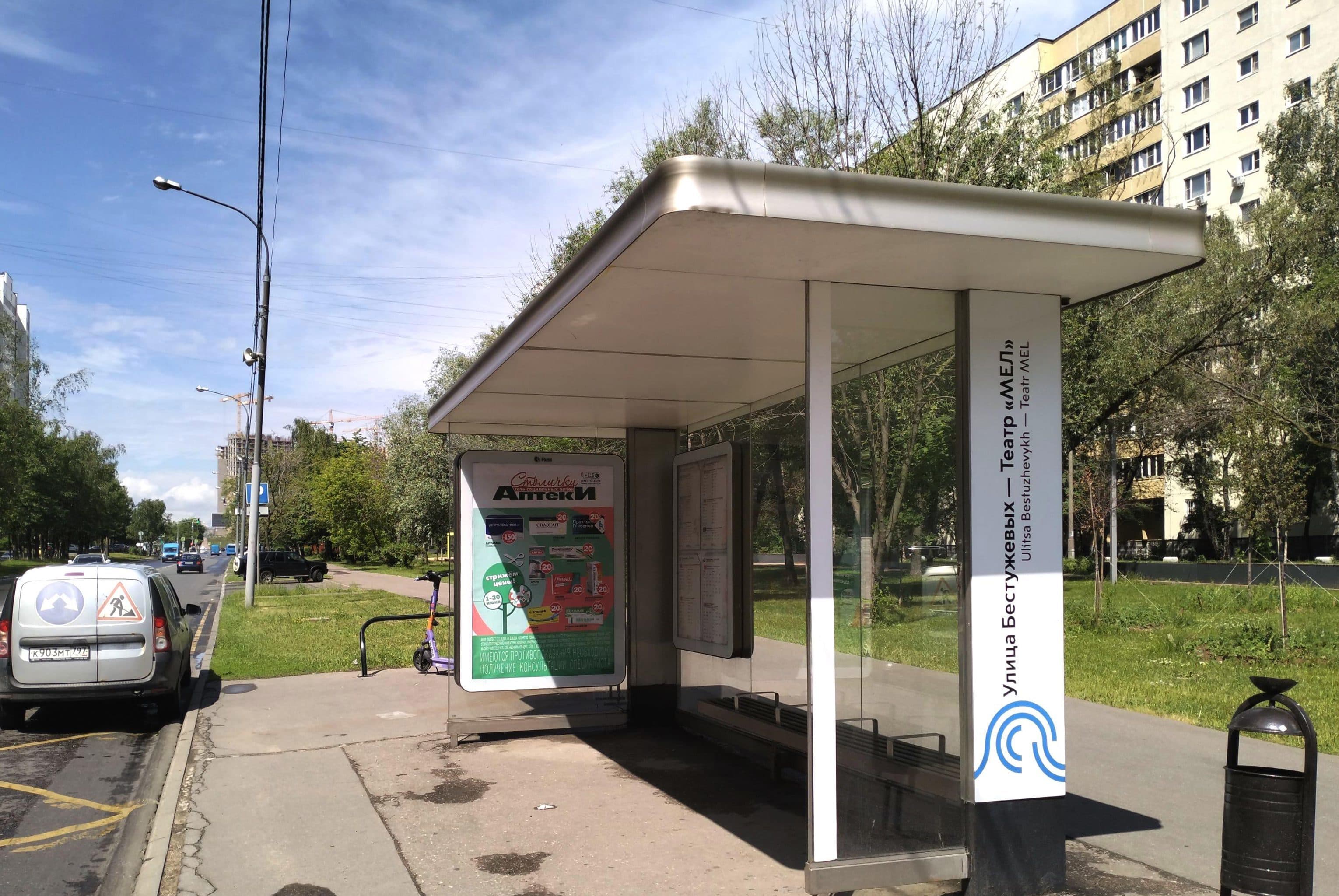 Декабристов улица, д.1 - ост. "Бестужевых улица - театр "МЭЛ" (в центр), сторона А Москва. Декабристов улица, д.1 - ост. "Бестужевых улица - театр "МЭЛ" (в центр), сторона А