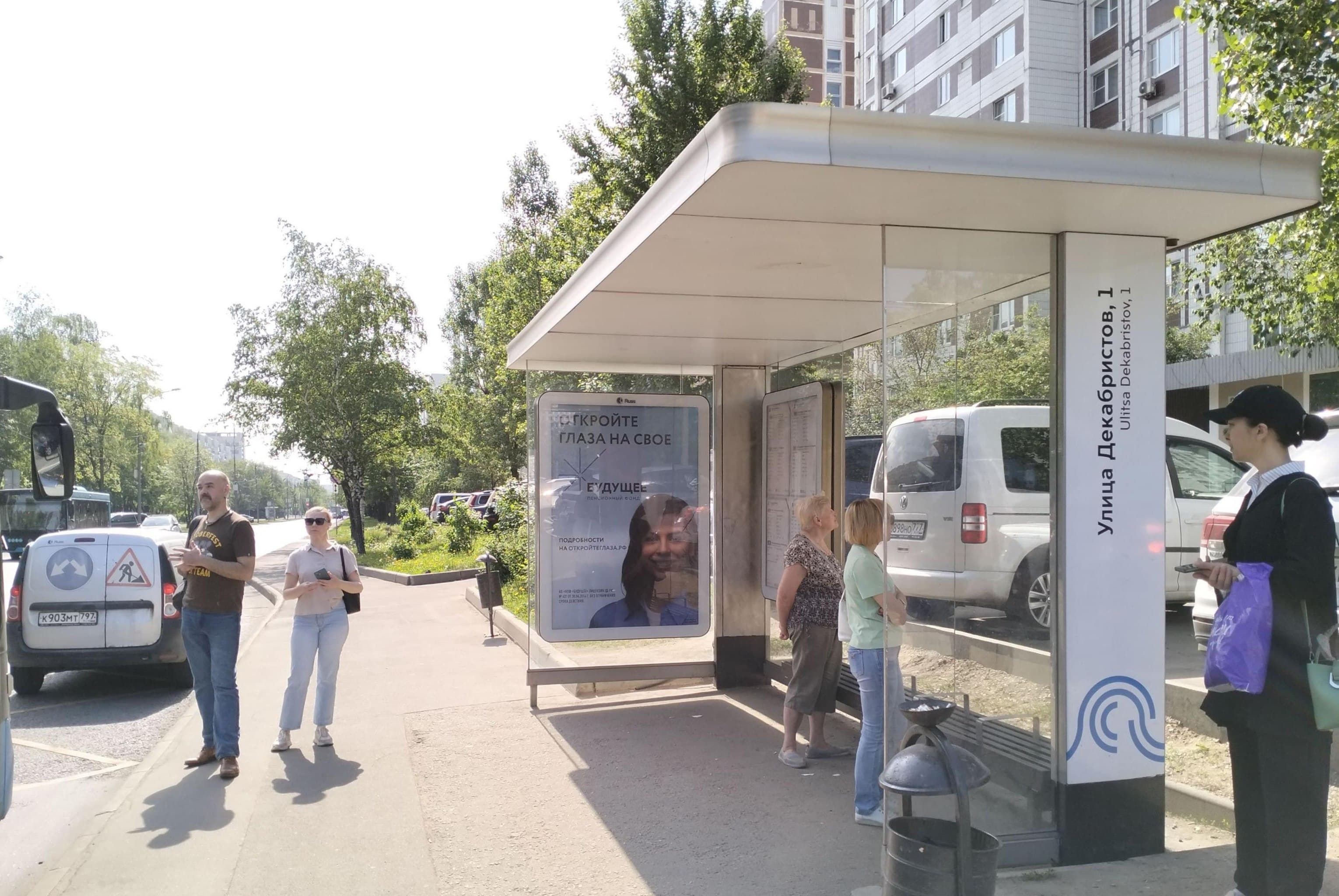Декабристов улица, д.2к1 - ост. "Декабристов улица, 1" (из центра), сторона А Москва. Декабристов улица, д.2к1 - ост. "Декабристов улица, 1" (из центра), сторона А