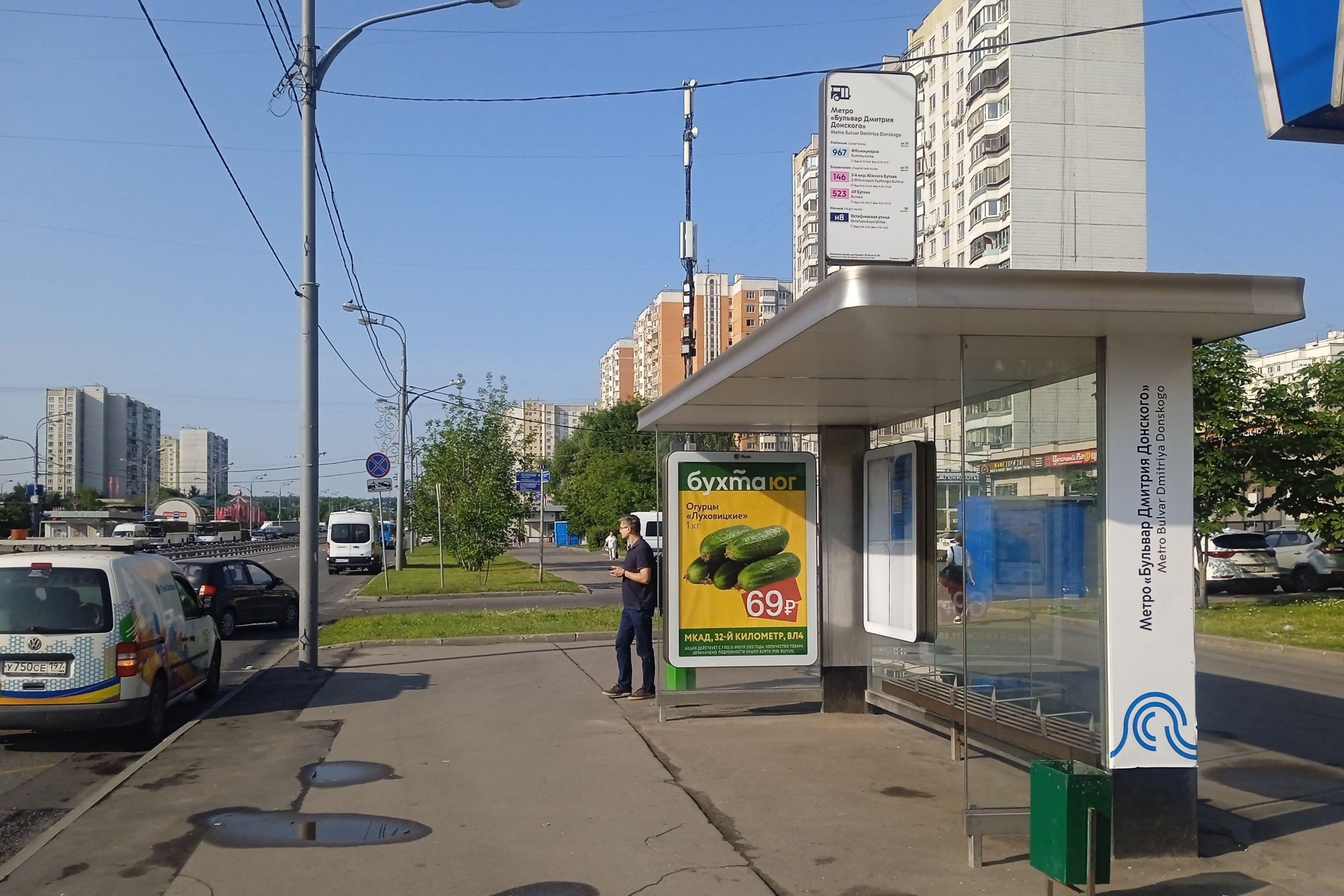 Дмитрия Донского б-р 2к1 - ост. "м. "Бульвар Дмитрия Донского", поз. 3, сторона А Москва. Дмитрия Донского б-р 2к1 - ост. "м. "Бульвар Дмитрия Донского", поз. 3, сторона А