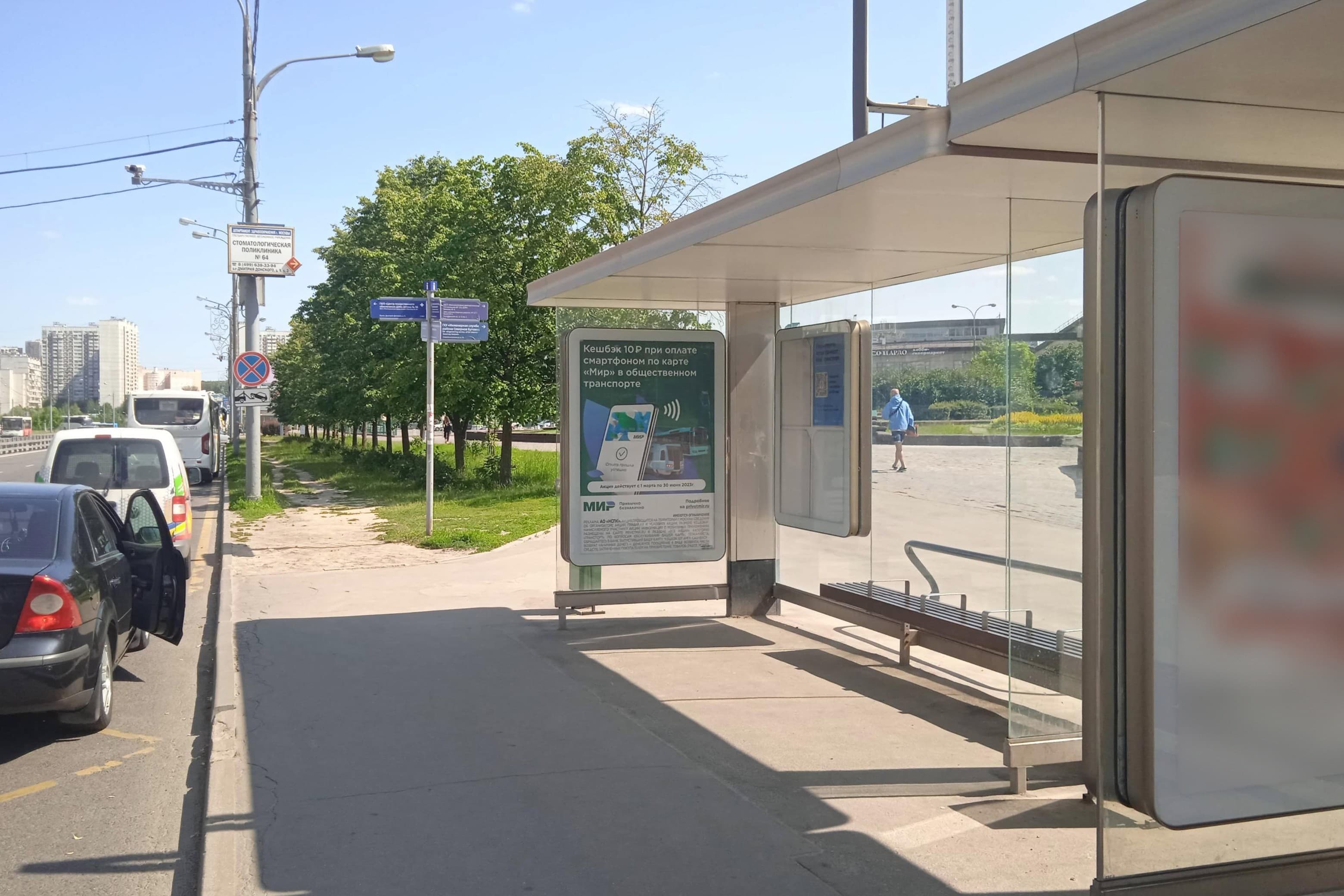 Дмитрия Донского б-р 9к1 - ост. "м. "Бульвар Дмитрия Донского", поз. 2, сторона А Москва. Дмитрия Донского б-р 9к1 - ост. "м. "Бульвар Дмитрия Донского", поз. 2, сторона А