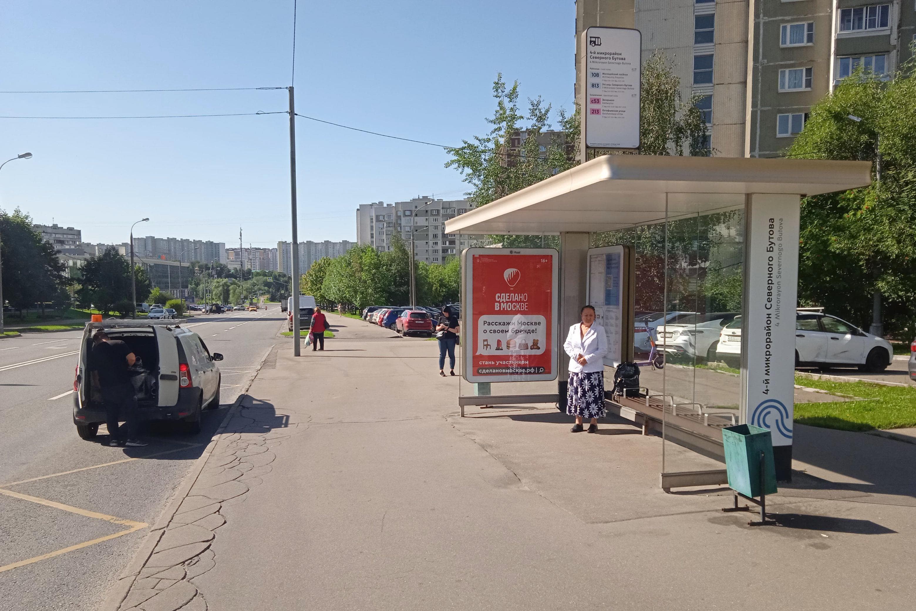Дмитрия Донского б-р (Старобитцевская ул. 21к1) - ост. "4-й мкр. Северного Бутова", сторона А Москва. Дмитрия Донского б-р (Старобитцевская ул. 21к1) - ост. "4-й мкр. Северного Бутова", сторона А