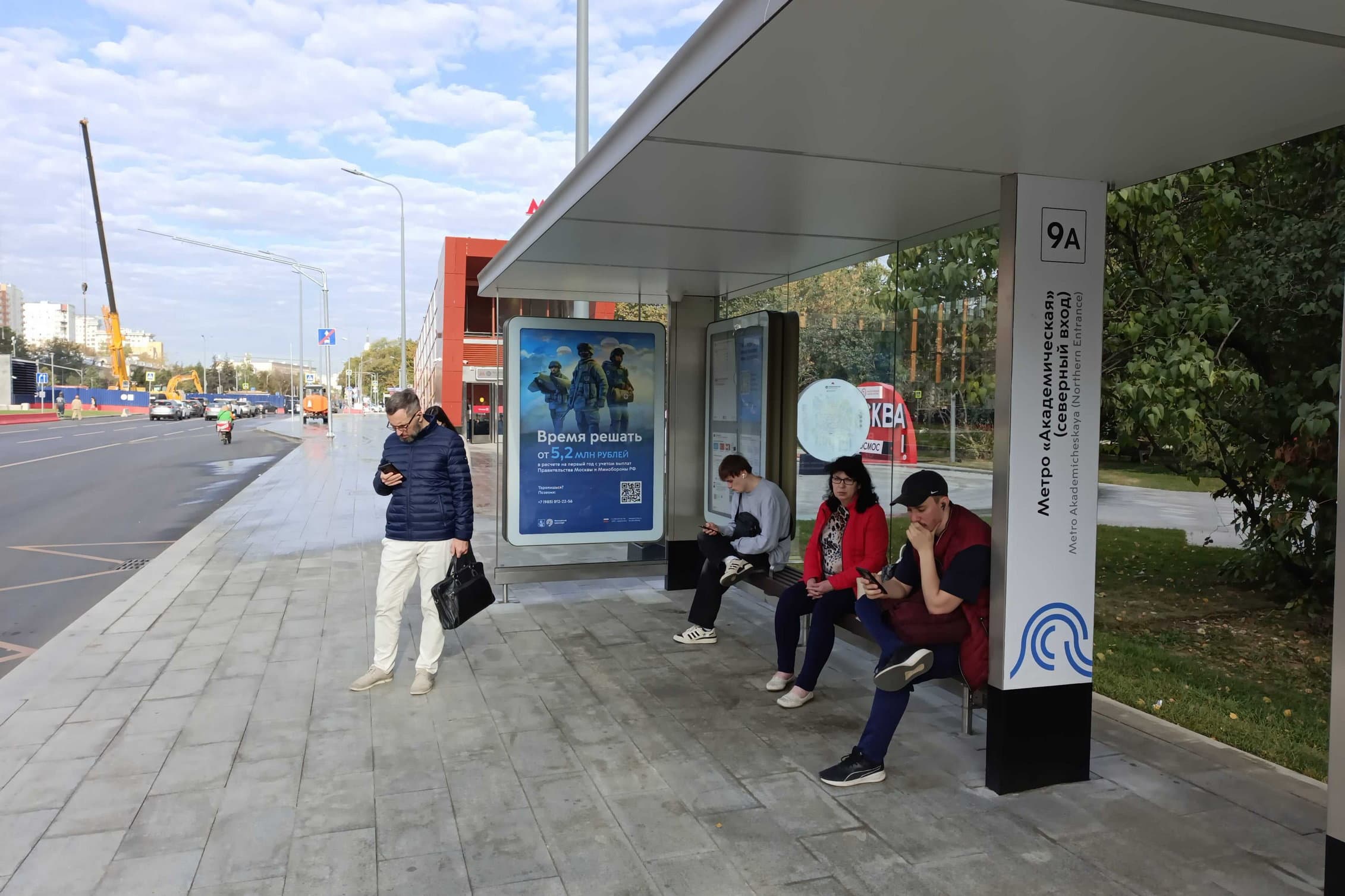 Дмитрия Ульянова ул. 24с1 напротив - ост. "Метро Академическая", (светофор), сторона А Москва. Дмитрия Ульянова ул. 24с1 напротив - ост. "Метро Академическая", (светофор), сторона А