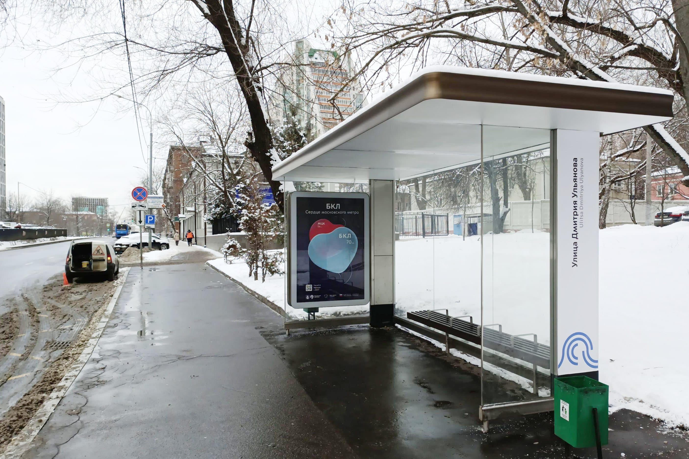 Дмитрия Ульянова улица, д.37 - ост. "Дмитрия Ульянова улица" (в центр), сторона А Москва. Дмитрия Ульянова улица, д.37 - ост. "Дмитрия Ульянова улица" (в центр), сторона А