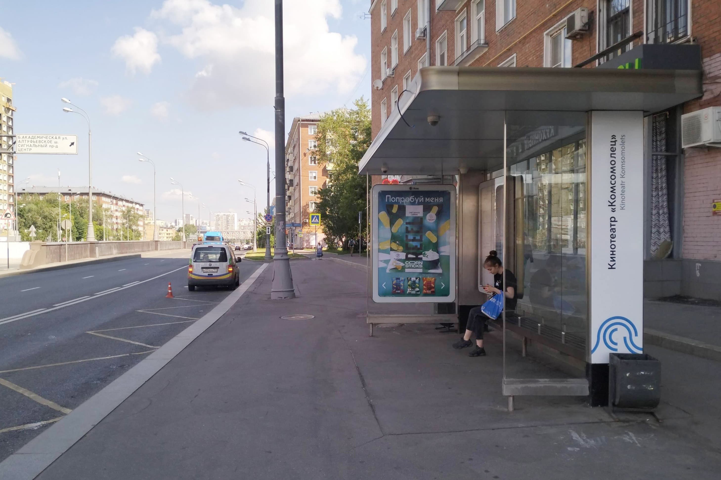 Дмитровское ш. / ост. "Кинотеатр "Комсомолец" из центра, сторона А Москва. Дмитровское ш. / ост. "Кинотеатр "Комсомолец" из центра, сторона А