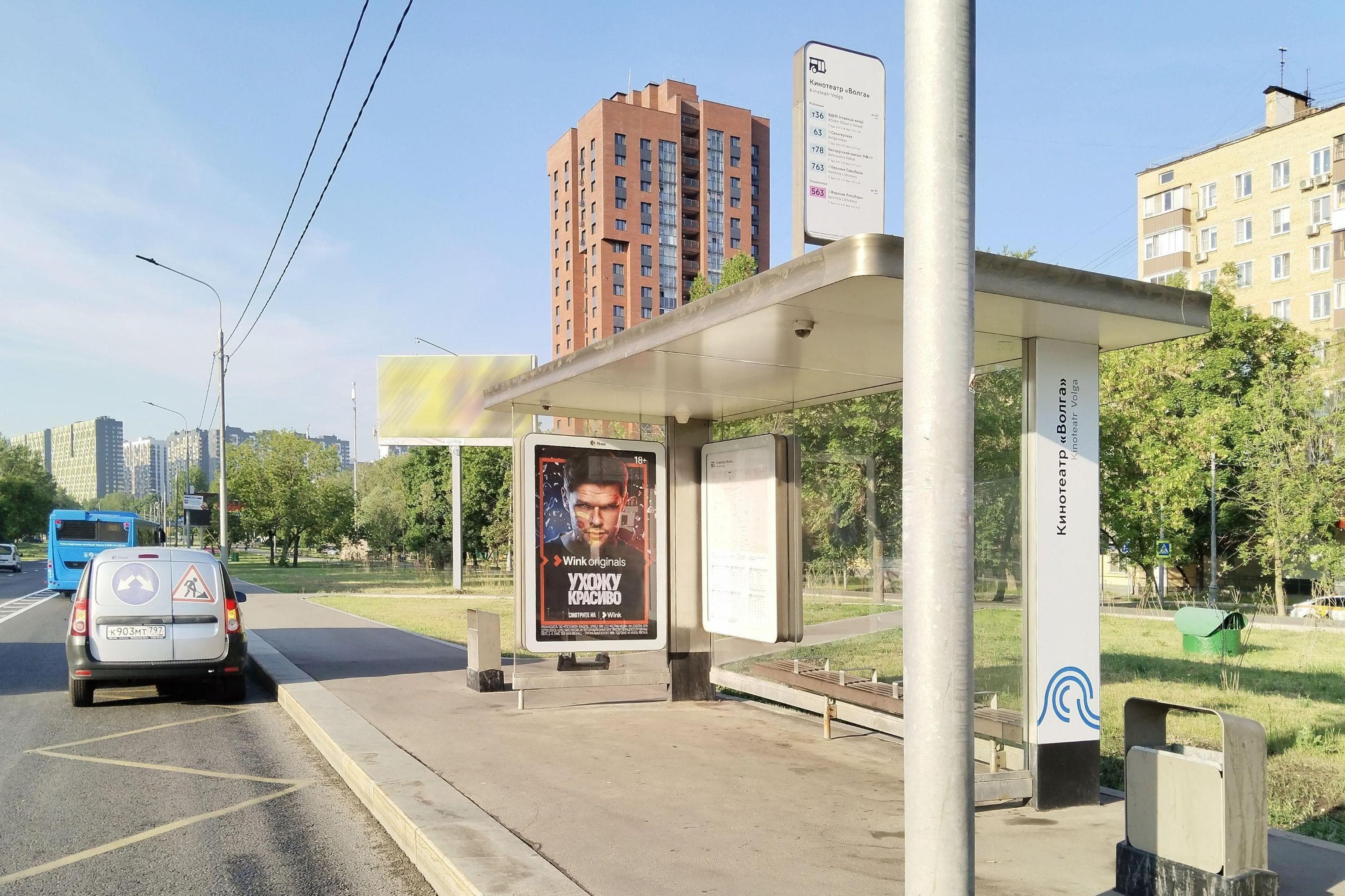 Дмитровское шоссе 131, к.1 - ост. "Кинотеатр "Волга" - Дом мебели" (в центр), сторона А Москва. Дмитровское шоссе 131, к.1 - ост. "Кинотеатр "Волга" - Дом мебели" (в центр), сторона А