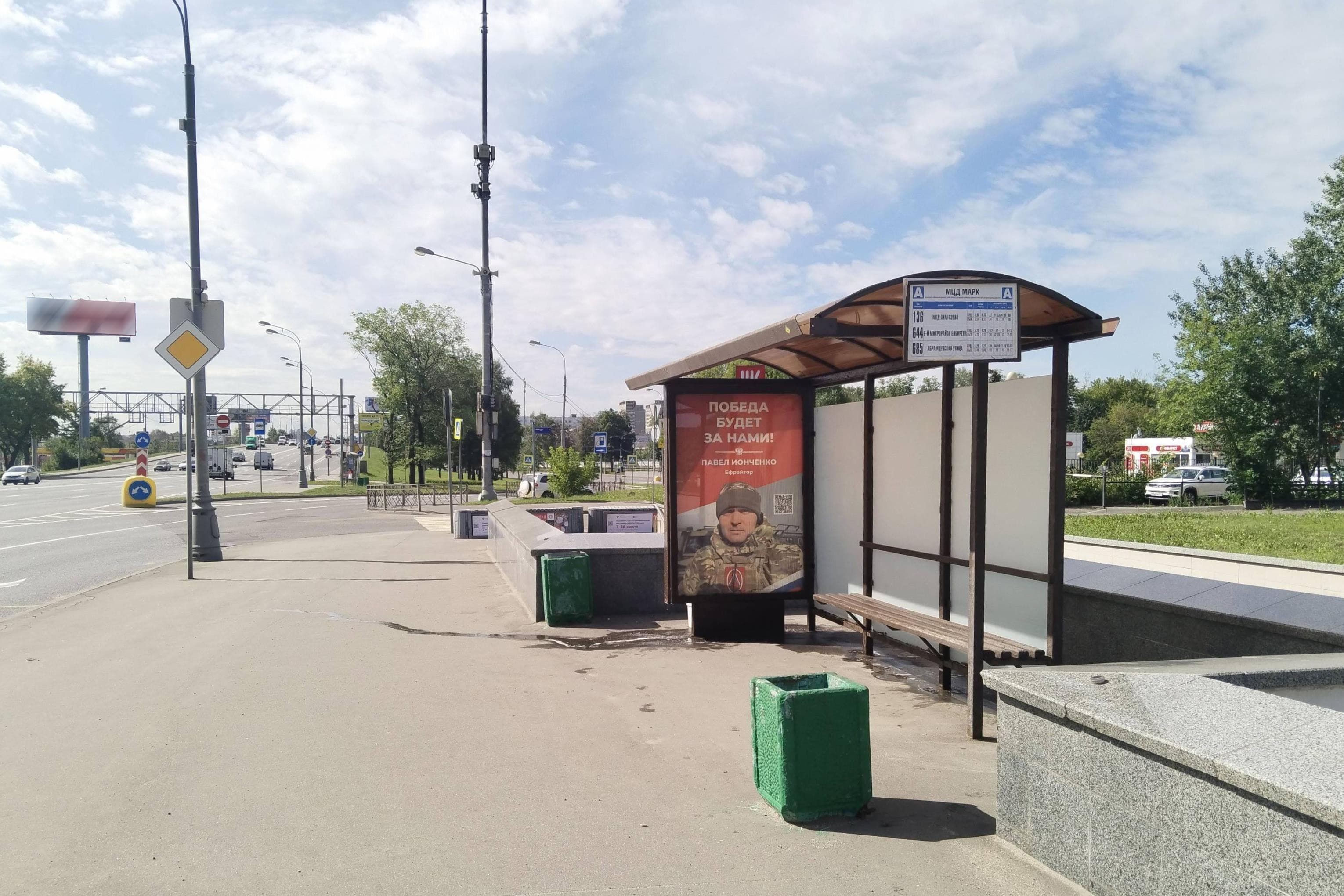 Дмитровское шоссе, д.159 - ост. "платформа "Марк" (в центр), сторона А Москва. Дмитровское шоссе, д.159 - ост. "платформа "Марк" (в центр), сторона А
