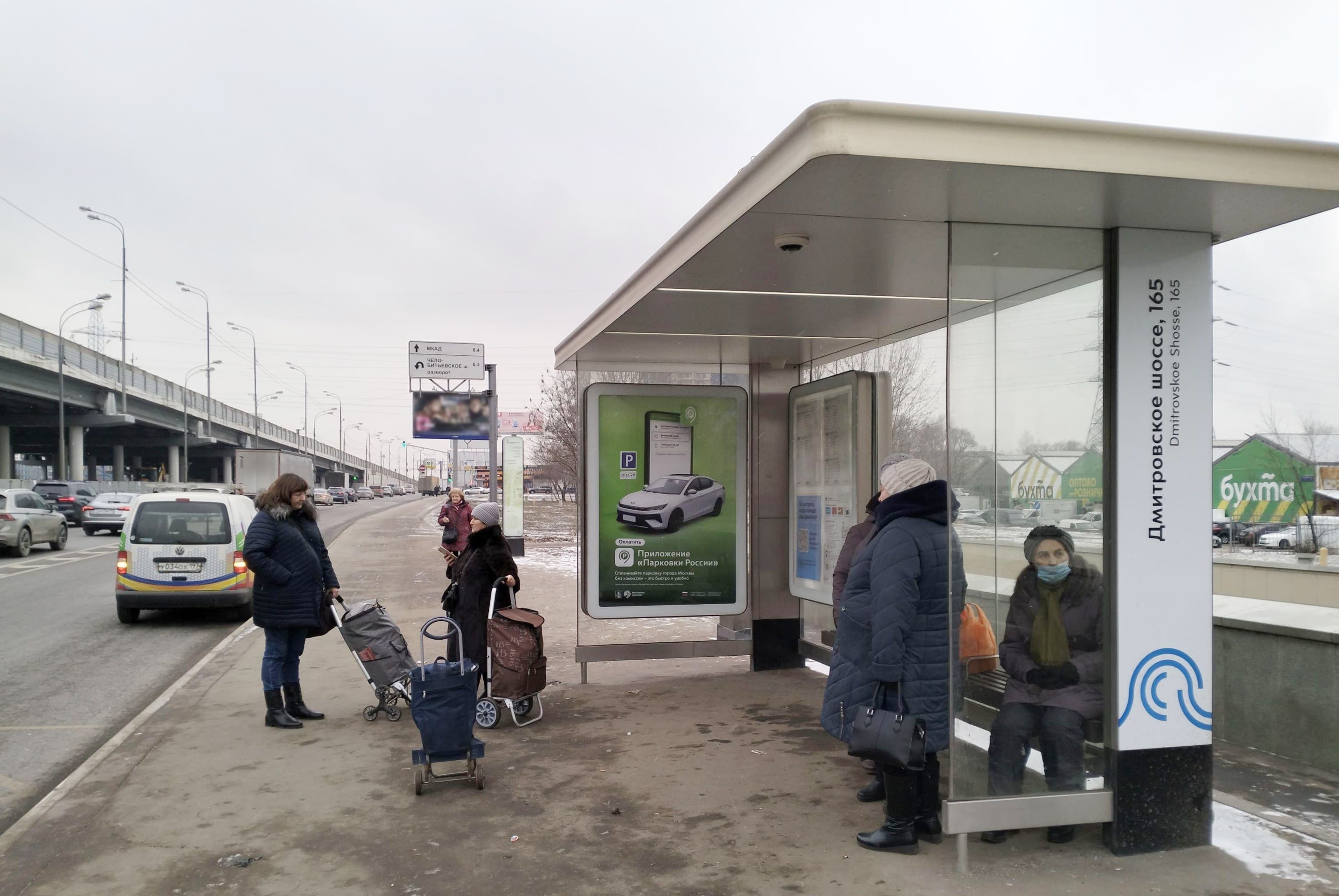 Дмитровское шоссе, д.165Б - ост. "Храм успения - Долгопрудненское шоссе" (в центр), сторона А Москва. Дмитровское шоссе, д.165Б - ост. "Храм успения - Долгопрудненское шоссе" (в центр), сторона А