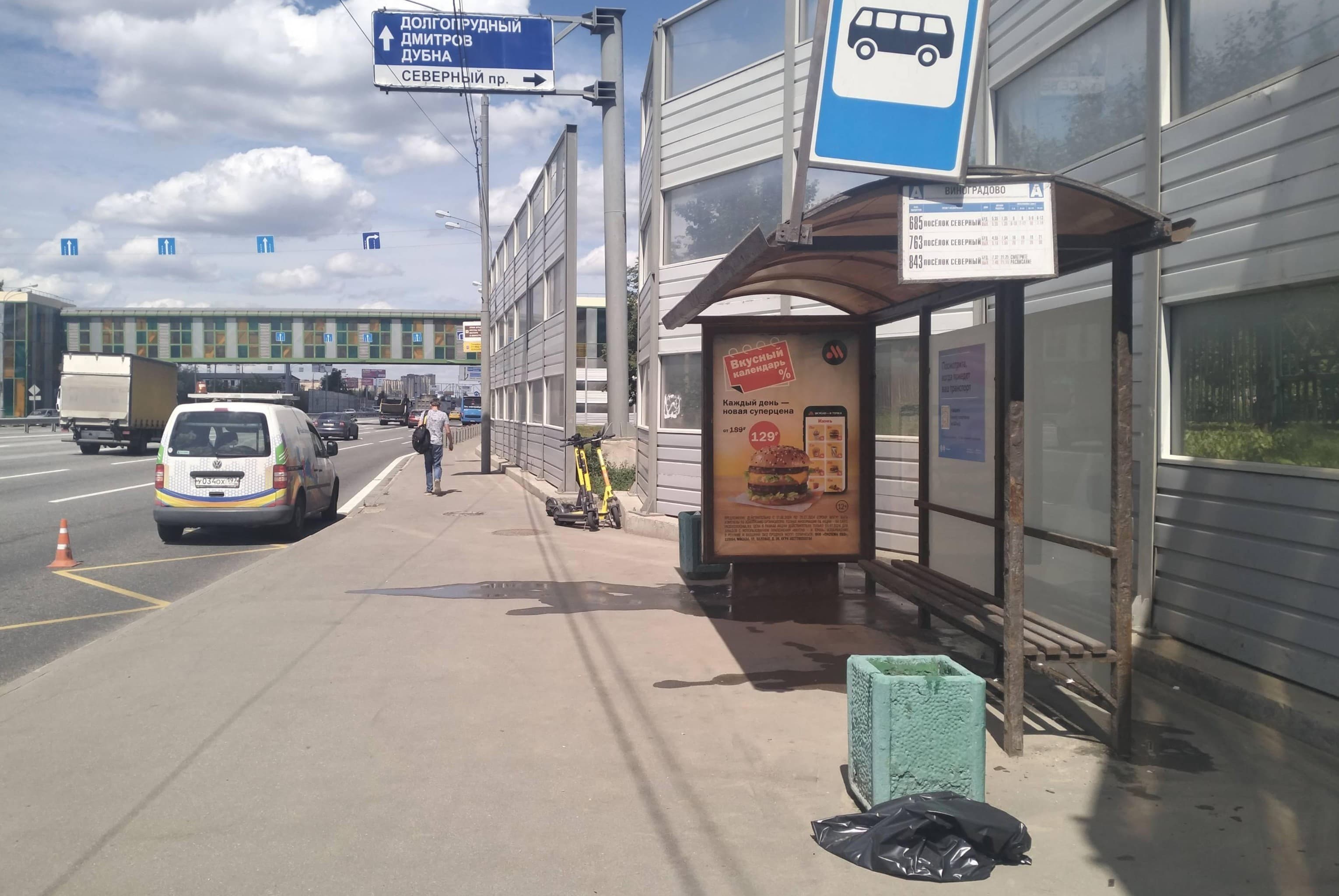 Дмитровское шоссе Х 1-я Северная линия улица - ост. "Виноградово" (из центра), сторона А Москва. Дмитровское шоссе Х 1-я Северная линия улица - ост. "Виноградово" (из центра), сторона А