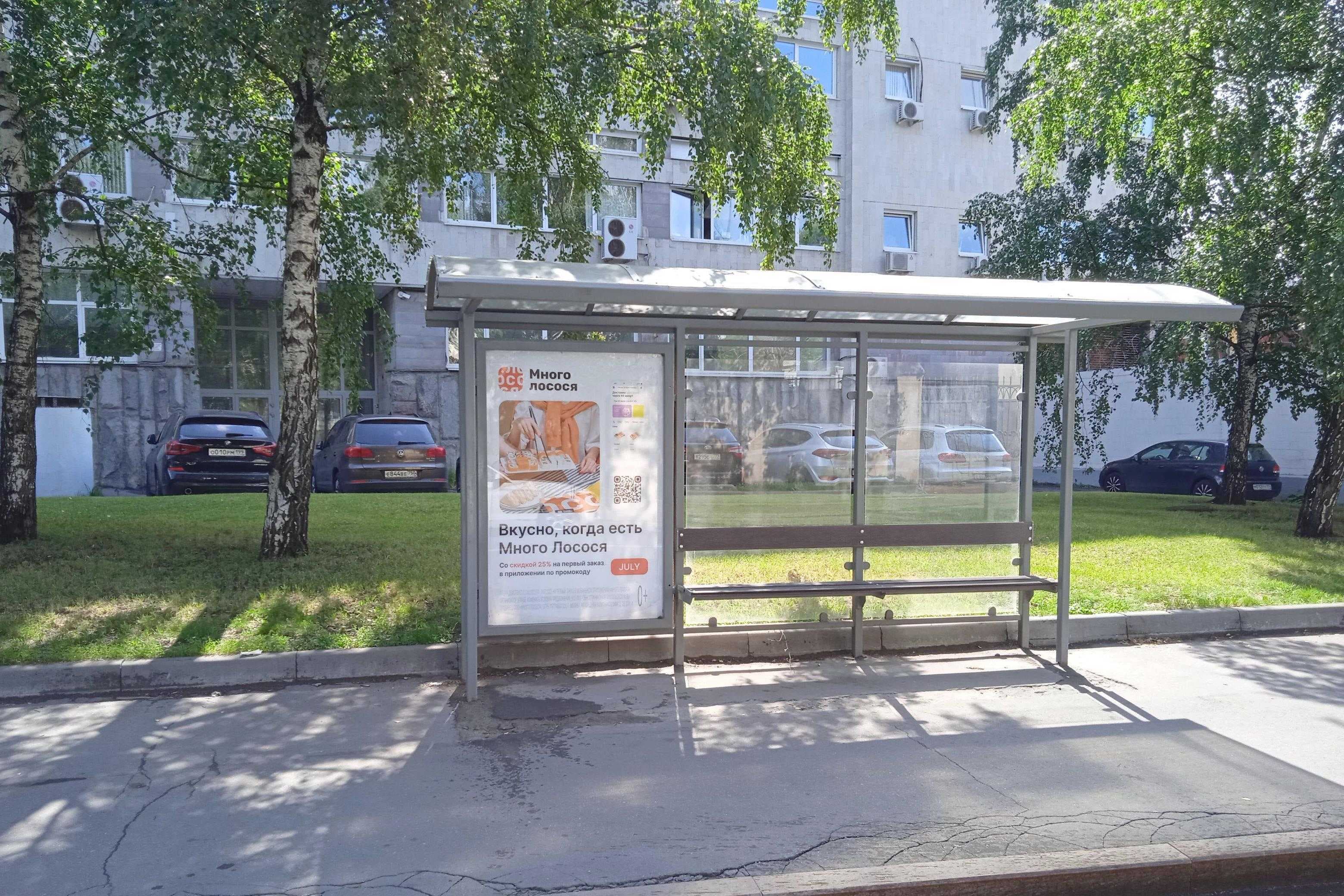 Доброслободская ул. - Доброслободская ул. - Театр в/ц, сторона А Москва. Доброслободская ул. - Доброслободская ул. - Театр в/ц, сторона А