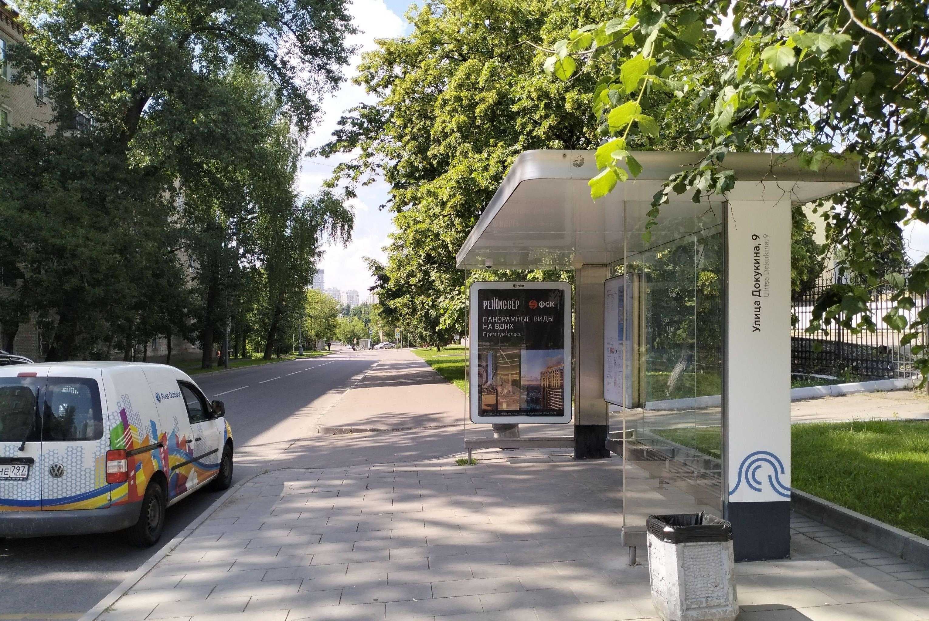 Докукина улица, д.10 - ост. "Мехкомбинат" (из центра) , сторона А Москва. Докукина улица, д.10 - ост. "Мехкомбинат" (из центра) , сторона А