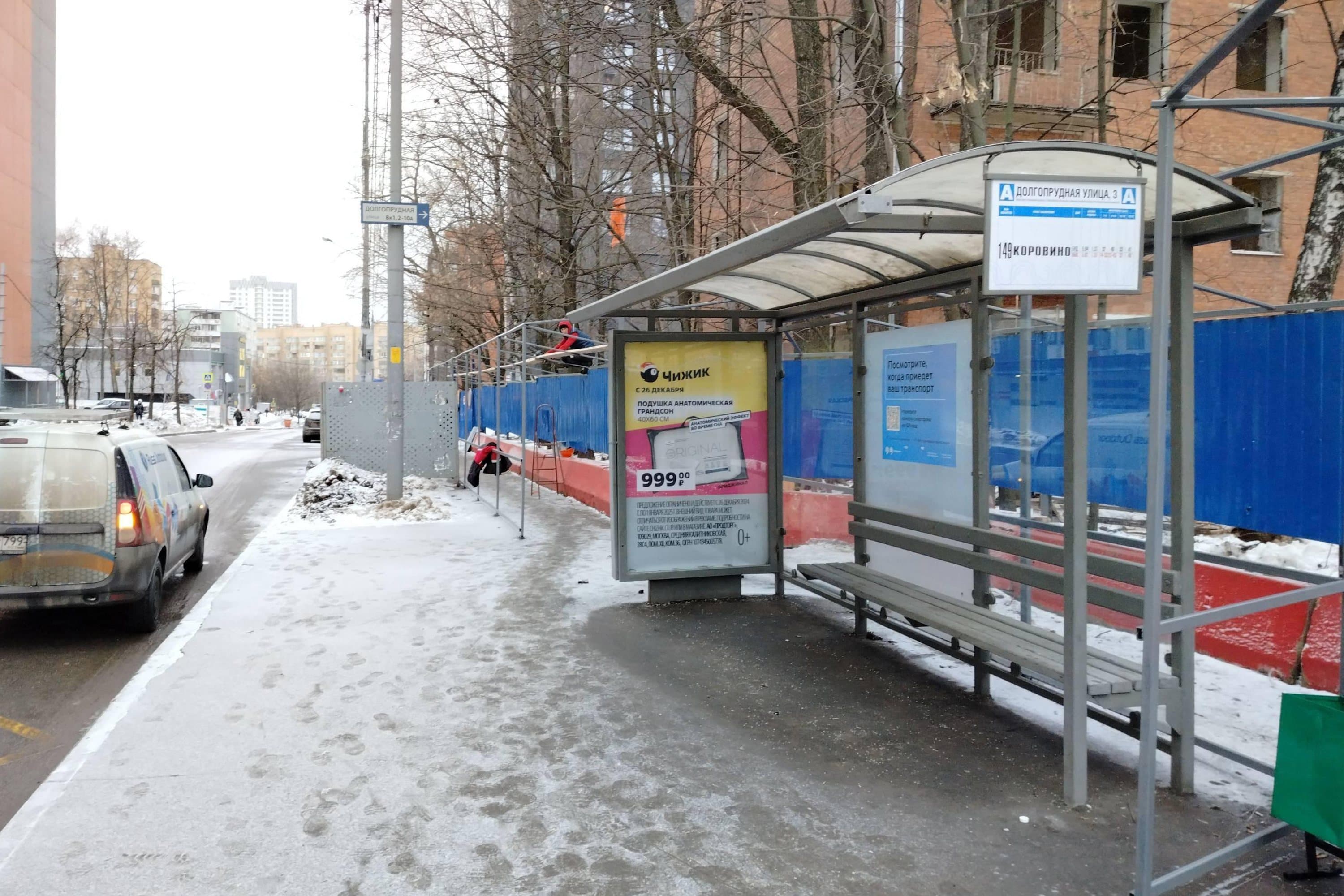Долгопрудная ул. / ост. "Долгопрудная ул. 3" от/ц, сторона А Москва. Долгопрудная ул. / ост. "Долгопрудная ул. 3" от/ц, сторона А