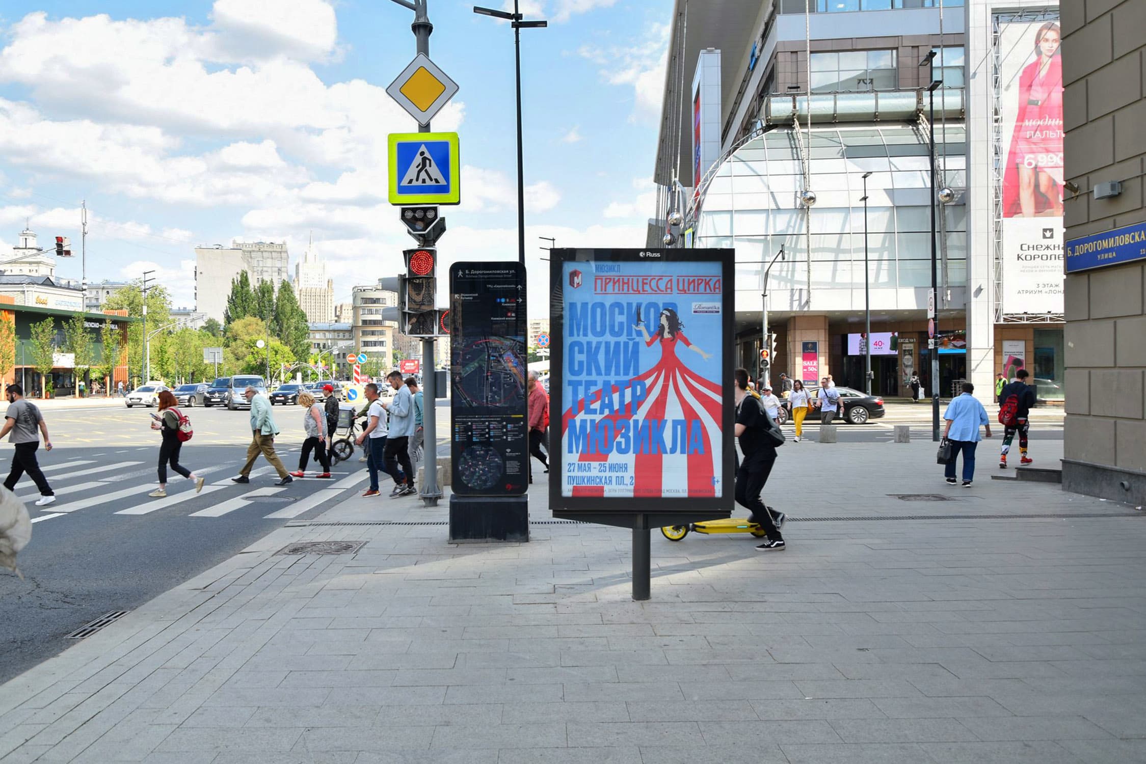 shit 3x6 Реклама 1.2x1.8 по адресу Дорогомиловская Б. ул. 1 (ТРЦ "Европейский"), (роллер)