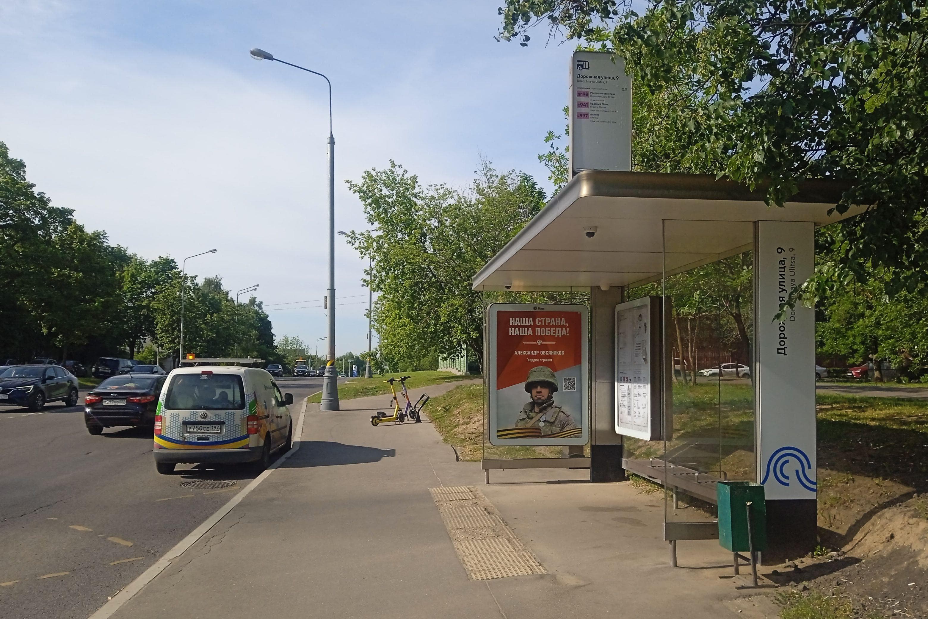 Дорожная ул. 22 Б / ост. "Дорожная ул. 9" из центра, сторона А Москва. Дорожная ул. 22 Б / ост. "Дорожная ул. 9" из центра, сторона А