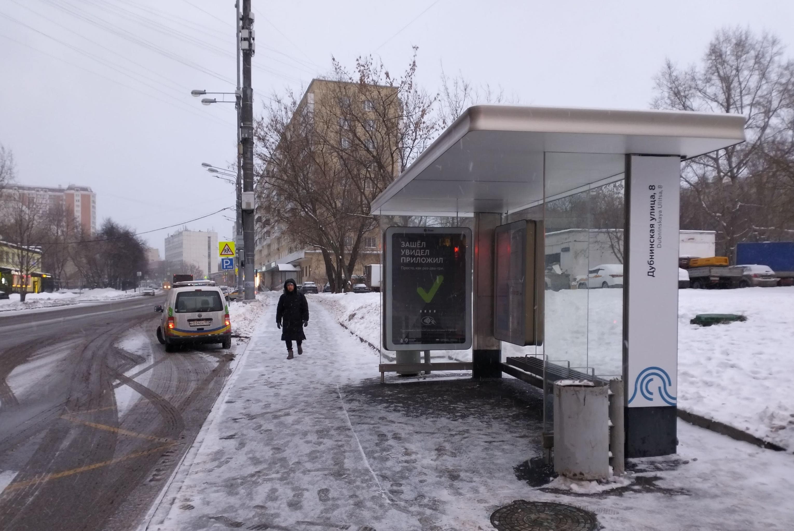 Дубнинская улица, д.8 - ост. "Дубнинская улица, 8" (из центра), сторона А Москва. Дубнинская улица, д.8 - ост. "Дубнинская улица, 8" (из центра), сторона А