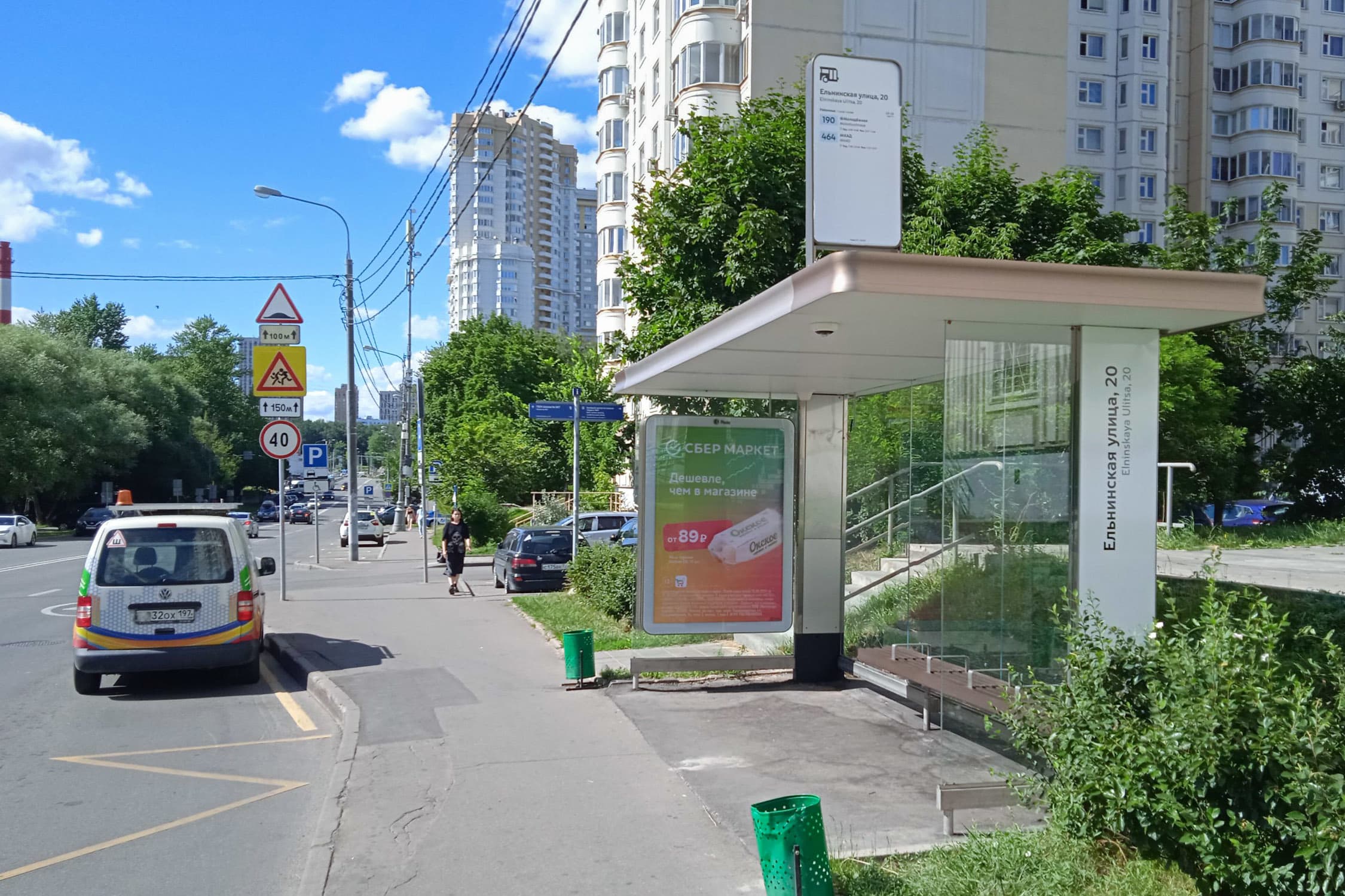 Ельнинская ул. 20 корп.1 / ост. "Ельнинская улица 20" (из центра), сторона А Москва. Ельнинская ул. 20 корп.1 / ост. "Ельнинская улица 20" (из центра), сторона А