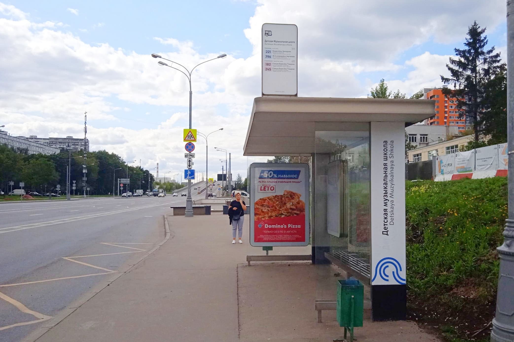 Элеваторная ул., д.13 Детская муз. школа от/ц, сторона А Москва. Элеваторная ул., д.13 Детская муз. школа от/ц, сторона А