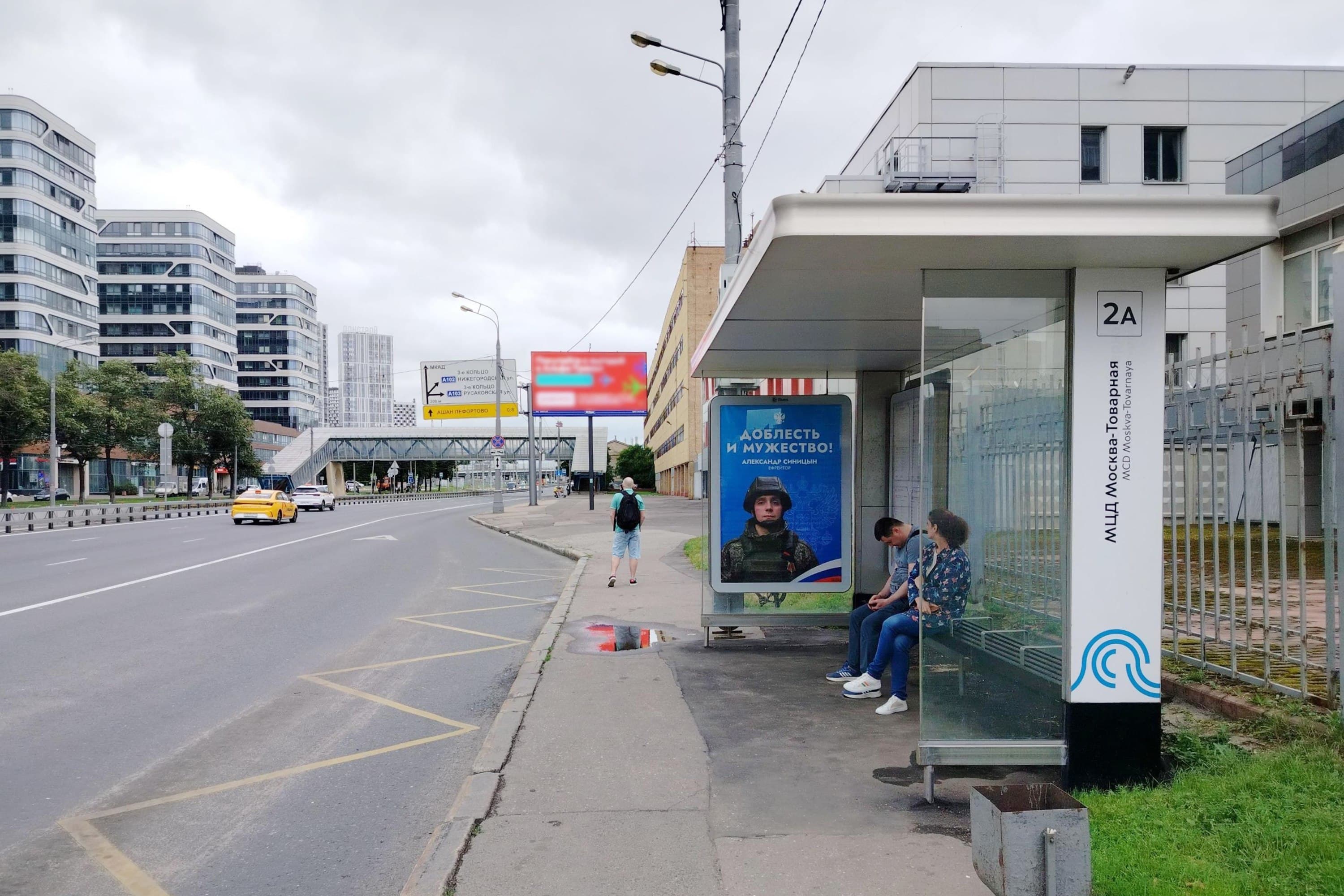 Энтузиастов ш. 2с1 - ост. "Станция МЦД "Москва-товарная", из центра, сторона А Москва. Энтузиастов ш. 2с1 - ост. "Станция МЦД "Москва-товарная", из центра, сторона А