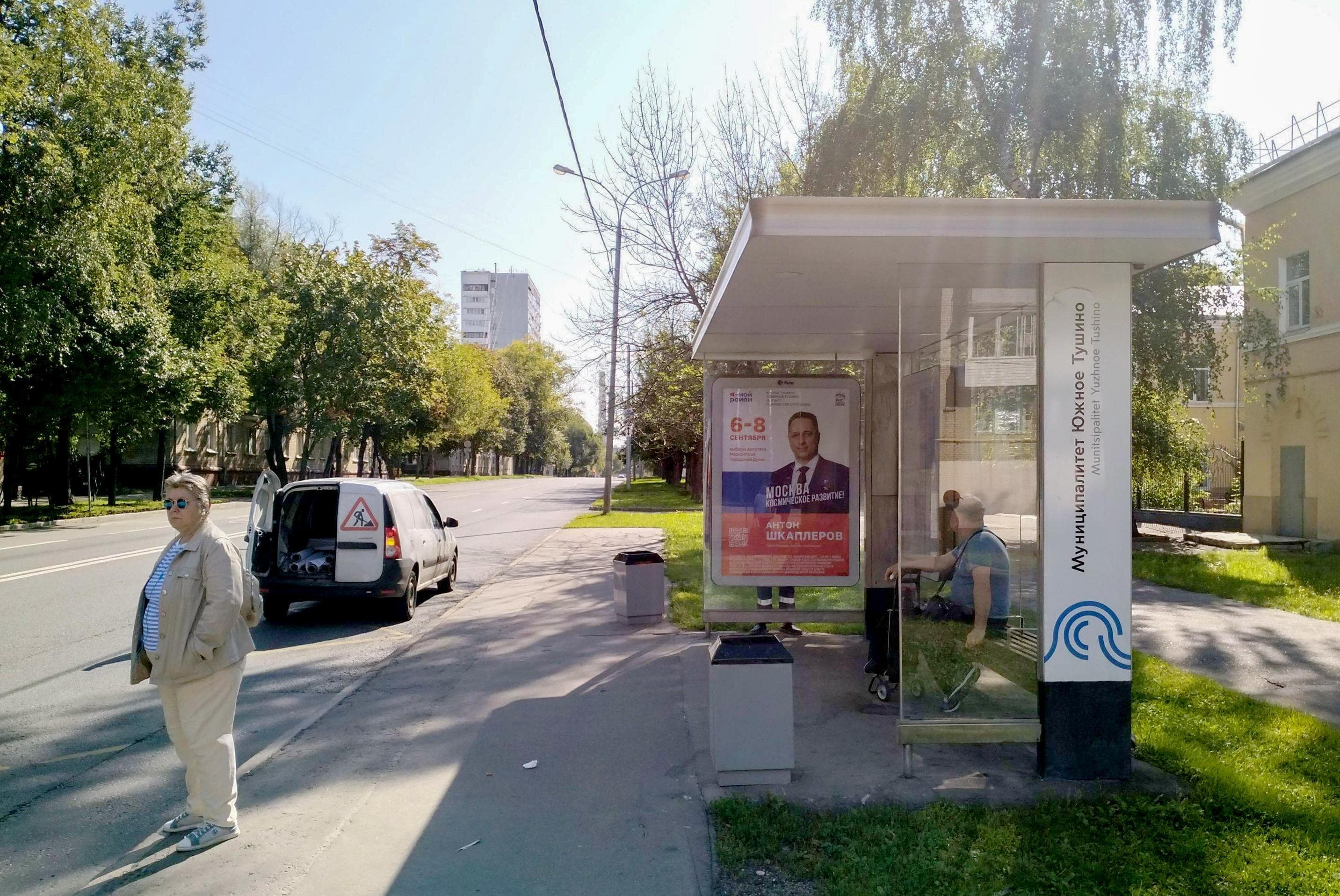 Фабрициуса улица - ост. "Муниципалитет Южное Тушино" (в центр), сторона А Москва. Фабрициуса улица - ост. "Муниципалитет Южное Тушино" (в центр), сторона А