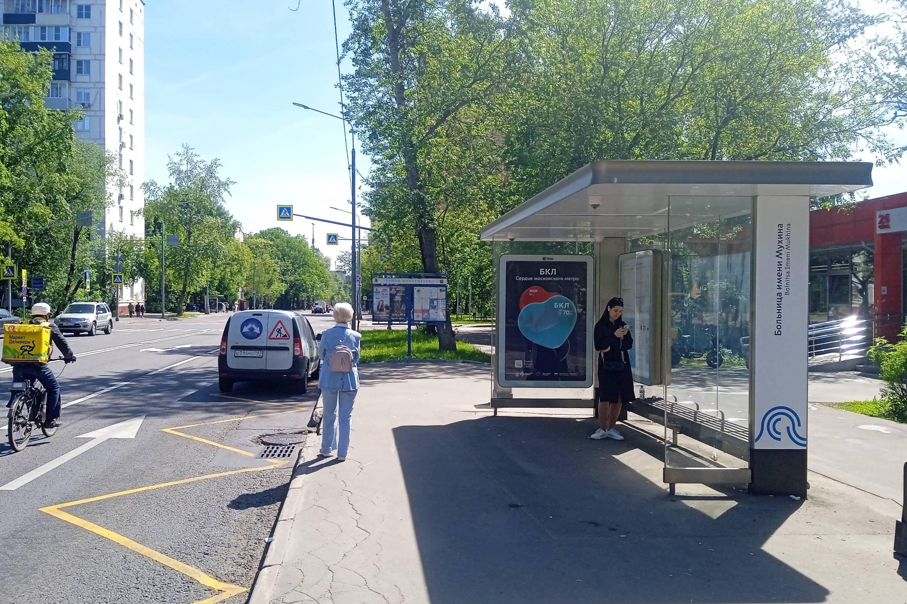 Федеративный пр-т 19 (напротив) / ост. "Больница им. Мухина" (из центра), сторона А Москва. Федеративный пр-т 19 (напротив) / ост. "Больница им. Мухина" (из центра), сторона А