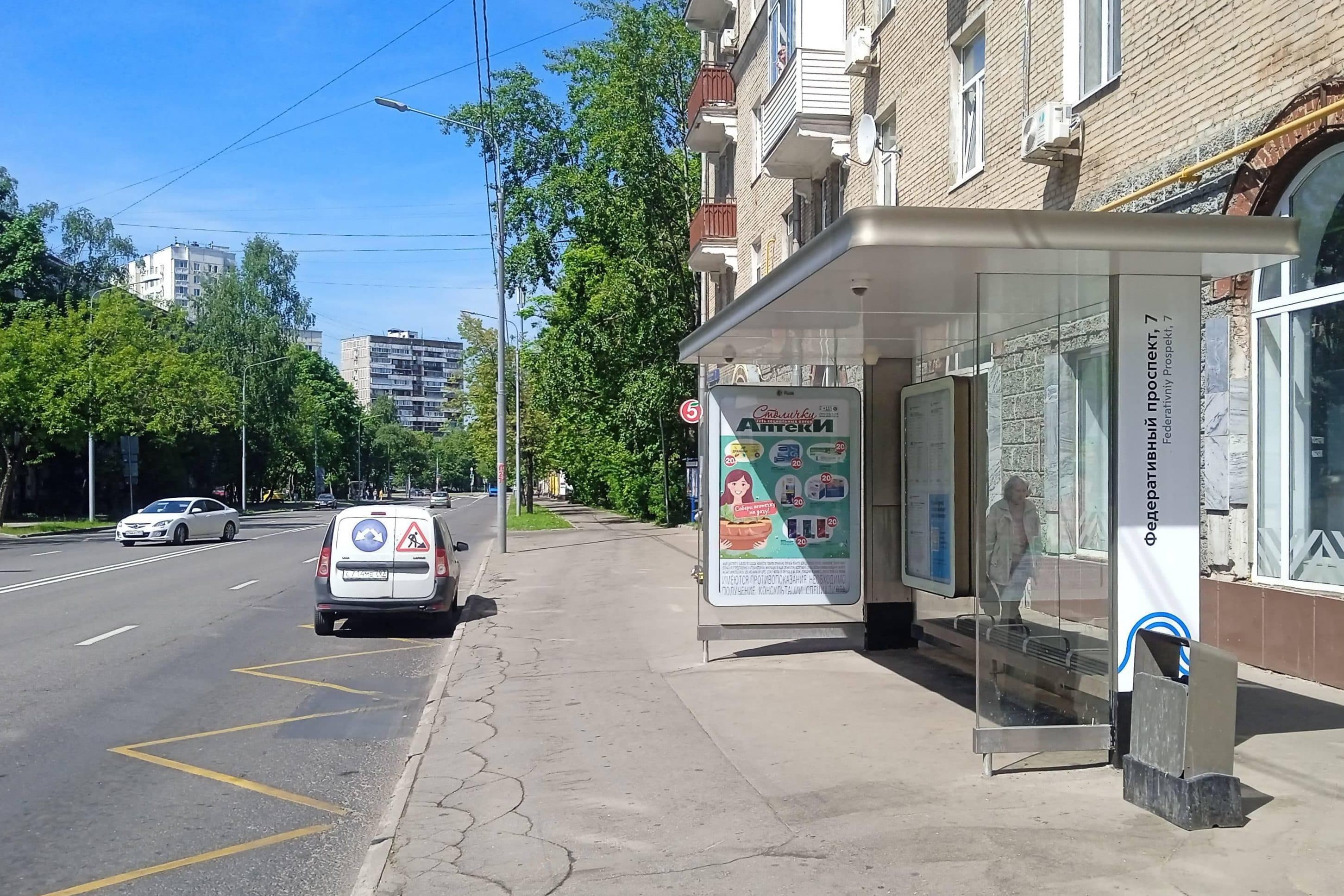 Федеративный проспект, д.7, к.1 - ост. "Федеративный проспект, 7" (в центр), сторона А Москва. Федеративный проспект, д.7, к.1 - ост. "Федеративный проспект, 7" (в центр), сторона А
