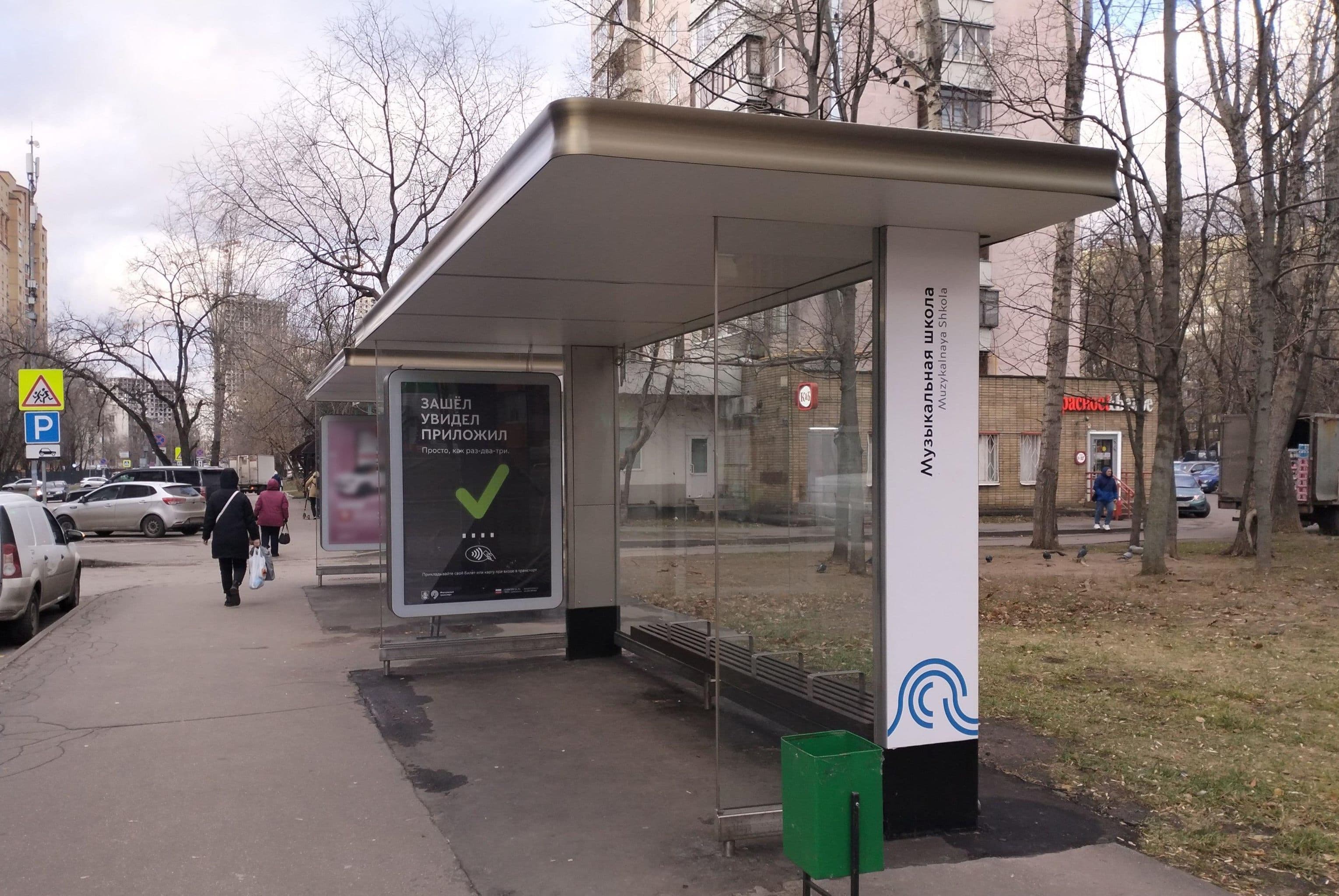 Федора Полетаева улица, д.18 - ост. "Музыкальная школа" (в центр), сторона А Москва. Федора Полетаева улица, д.18 - ост. "Музыкальная школа" (в центр), сторона А